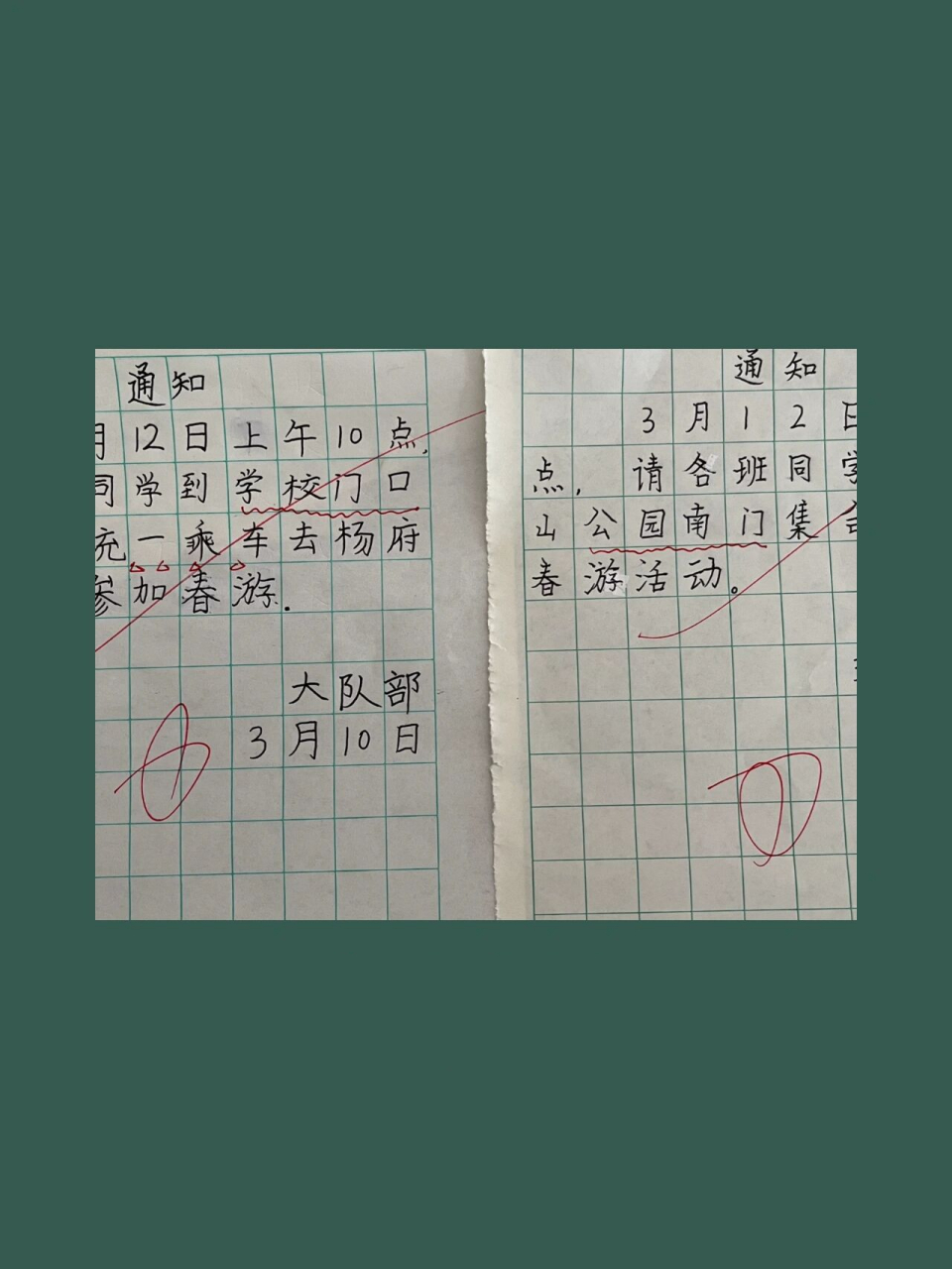 三年级孩子如何写清楚通知 如何写清楚通知?16615写对格式是前提.