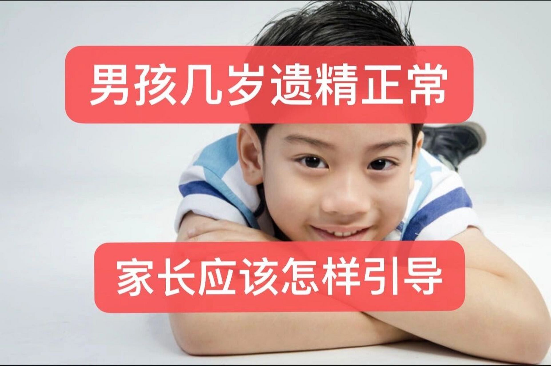 一.一般是多大会出现遗精呢?