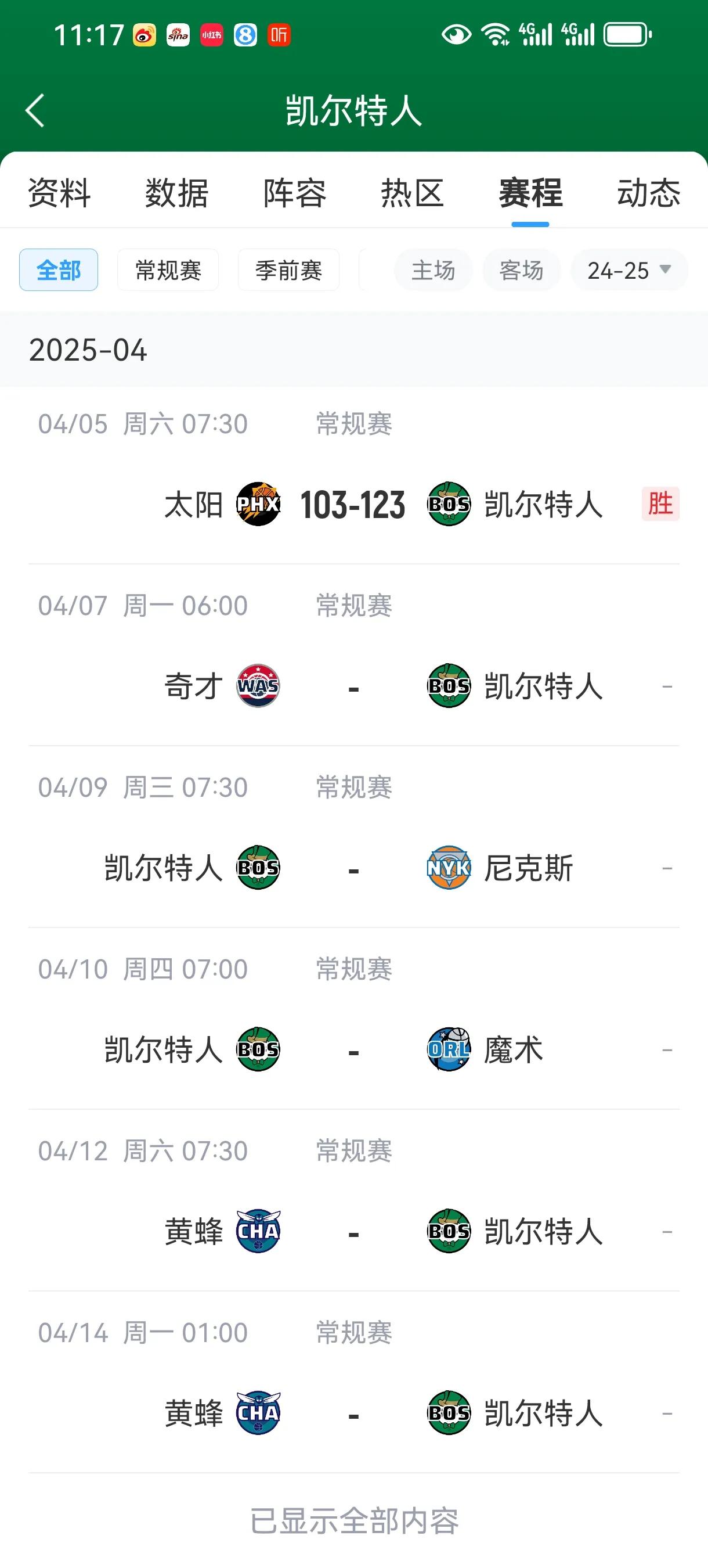 易胜博体育-非洲篮球职业联赛赛程披露，球迷翘首期待