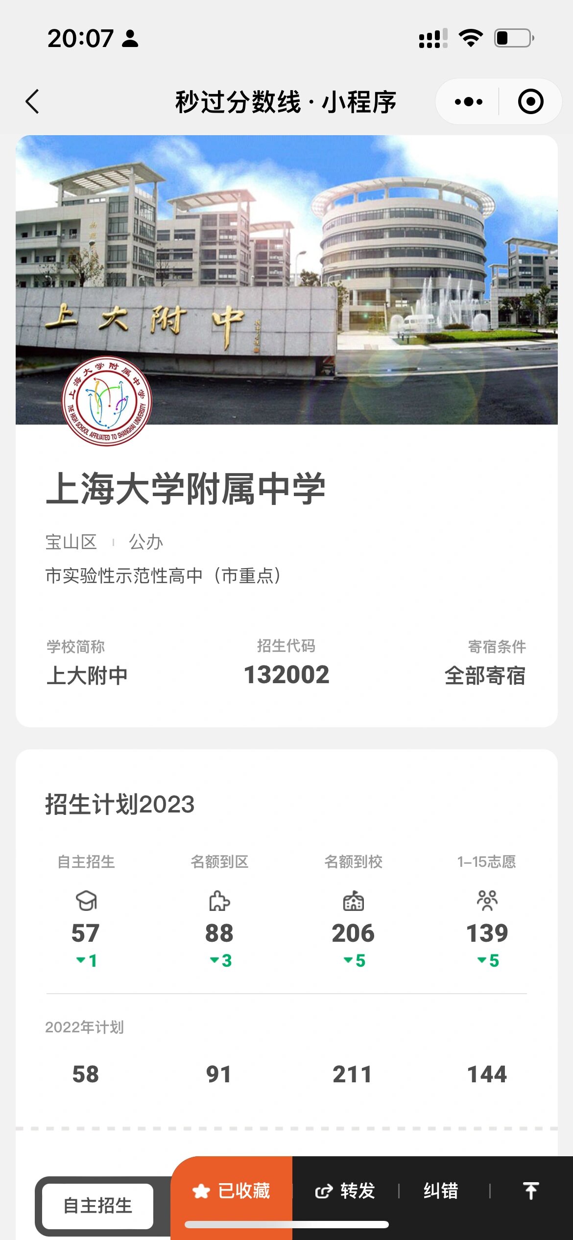 上大附中目前所在地理位置非常好,紧挨着上海大学总部