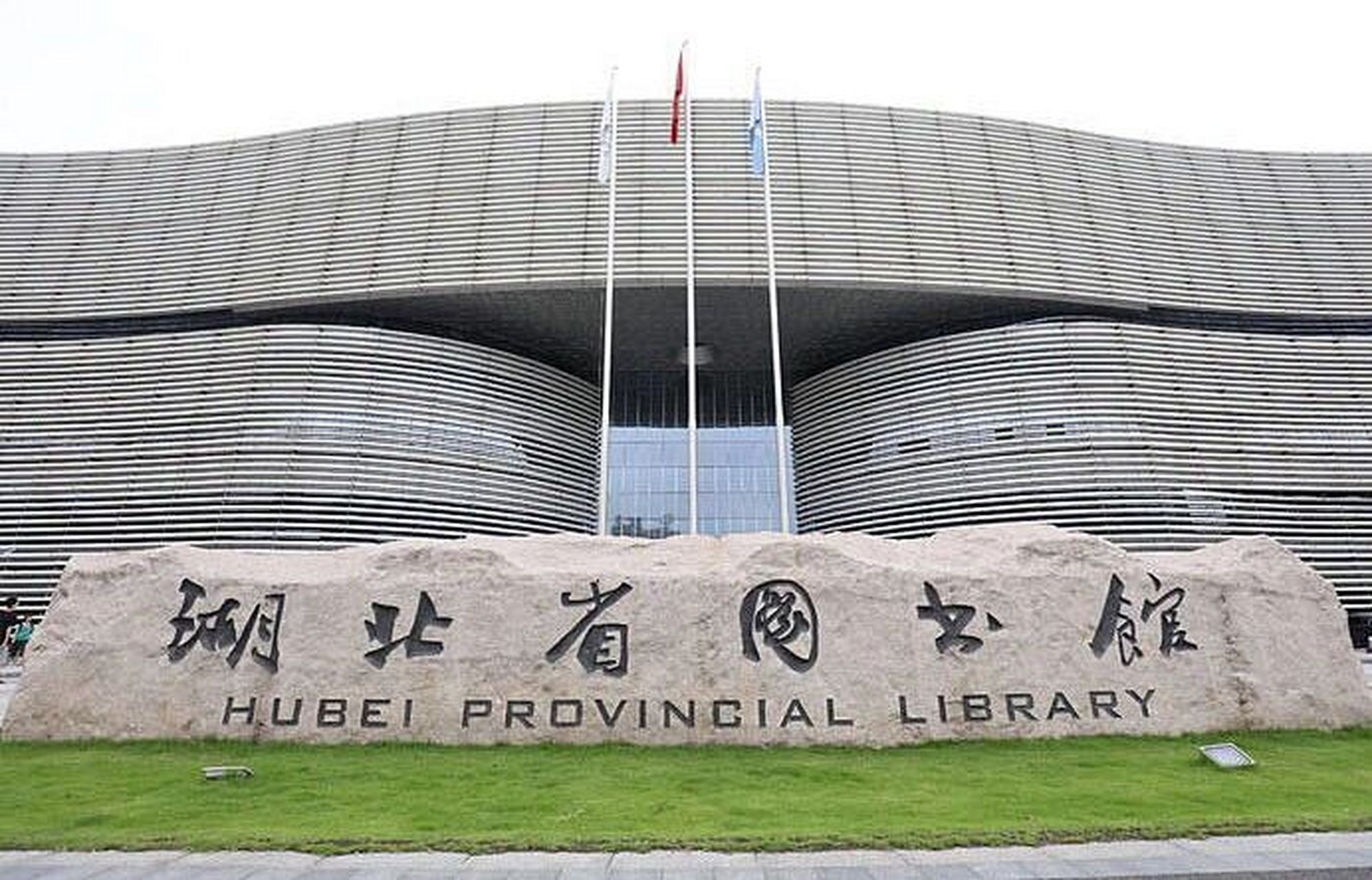 03 湖北省图书馆学习攻略 图书馆又开门了,大家备考学习又有了一个新