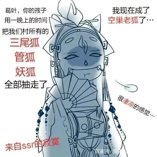 阴阳师怼会长表情包图片