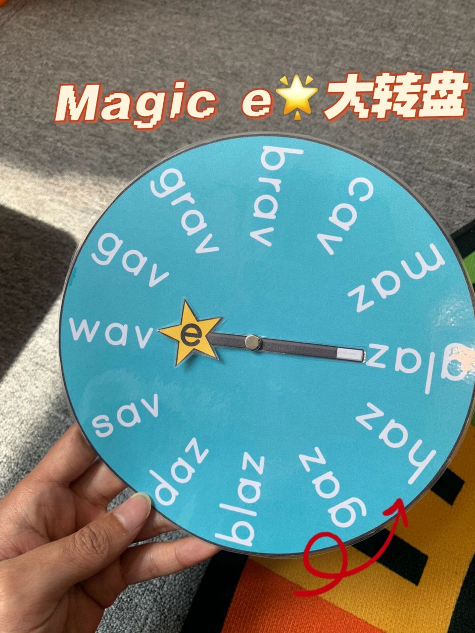 【098】magic e长元音99星星转盘 46615个模版 长元音的教授a_e