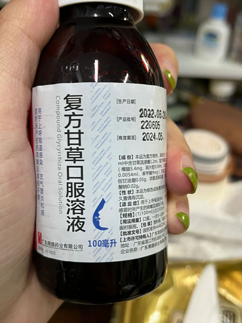 复方甘草口服溶液 怎么会有这么难喝的东西 长得像农药 喝起来也像 又