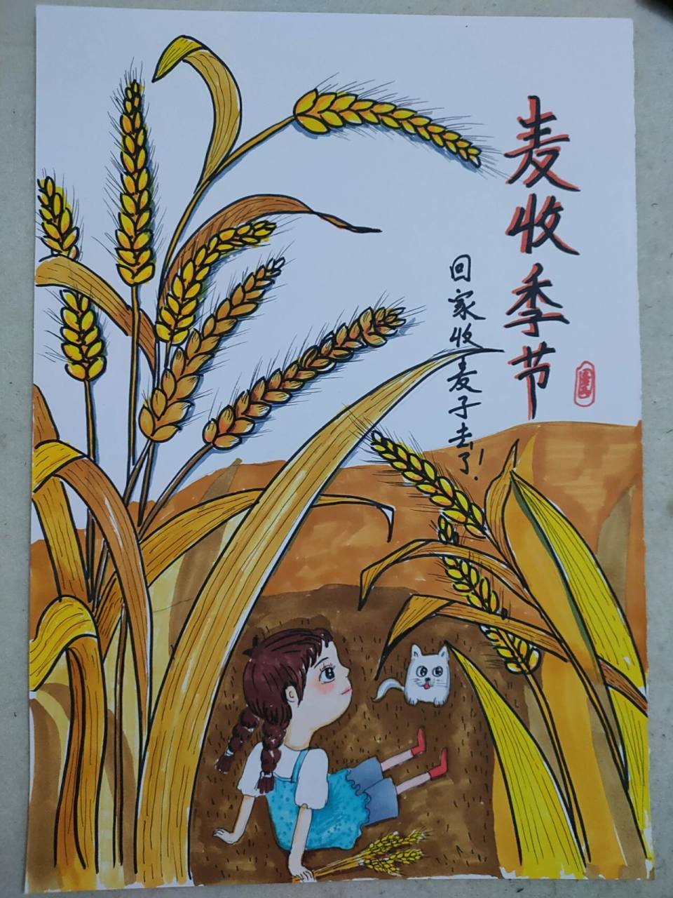 6—8岁儿童创意画《麦子丰收了》