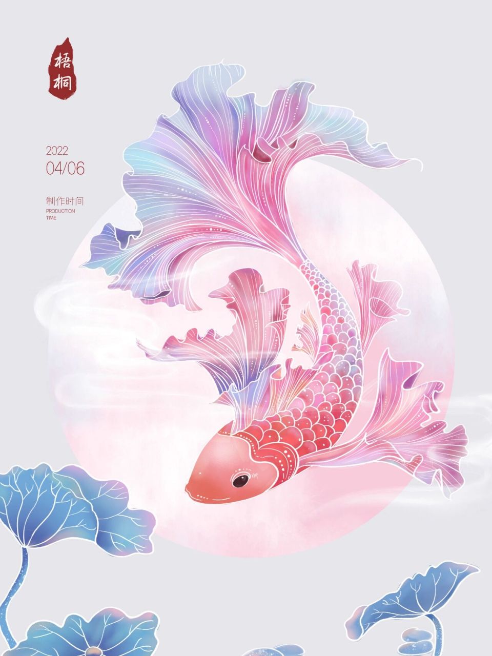 国风插画 — 鱼 临摹 #插画#   #控笔