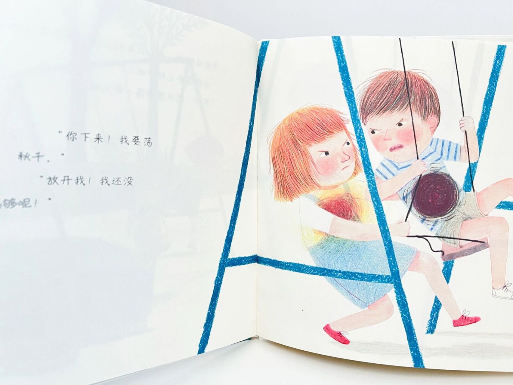 《好好说话》 ·作者:「西」克里斯蒂娜·特巴尔/著 「西」马尔