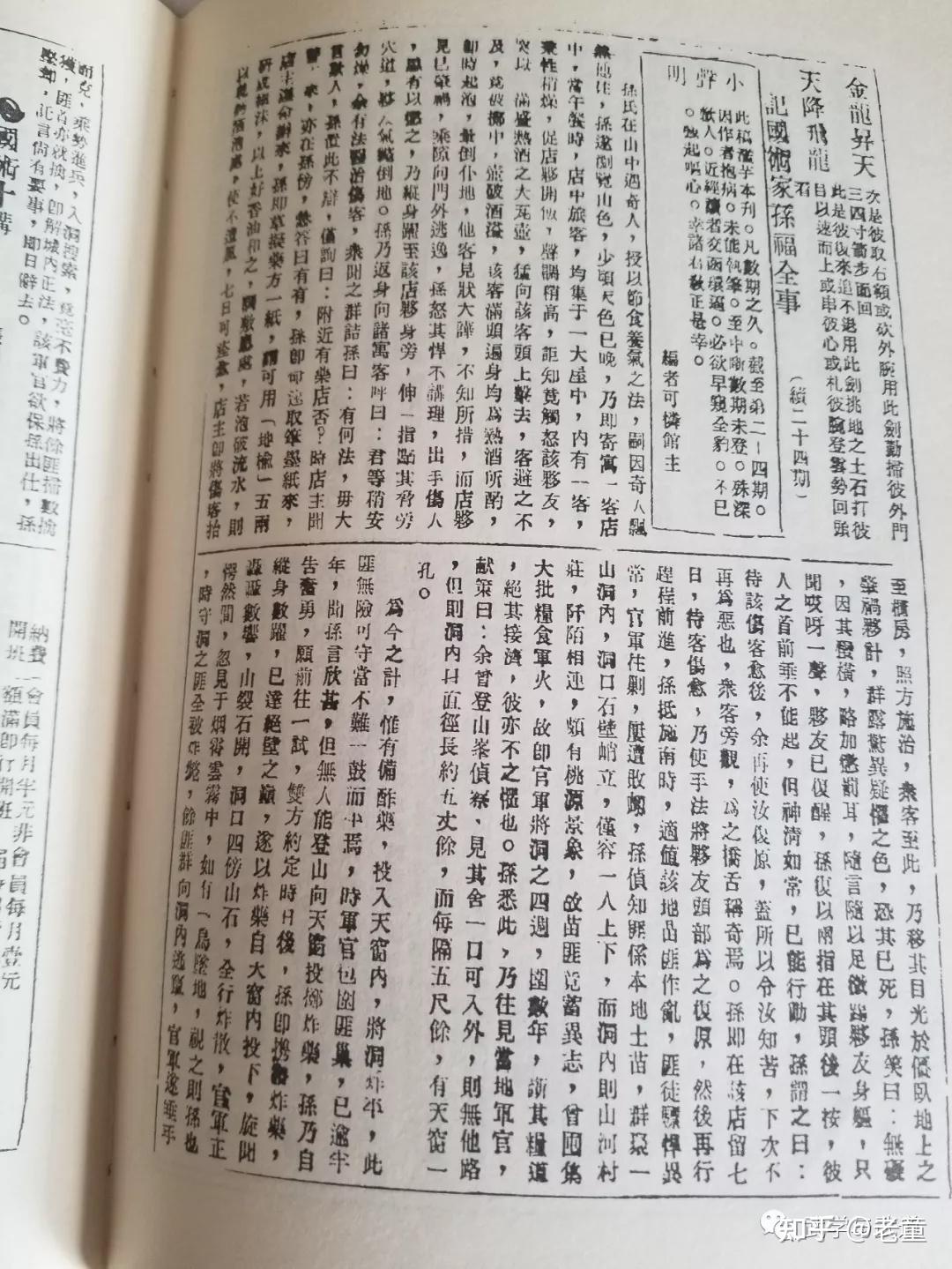 全面对比孙禄堂与杜心五的武功