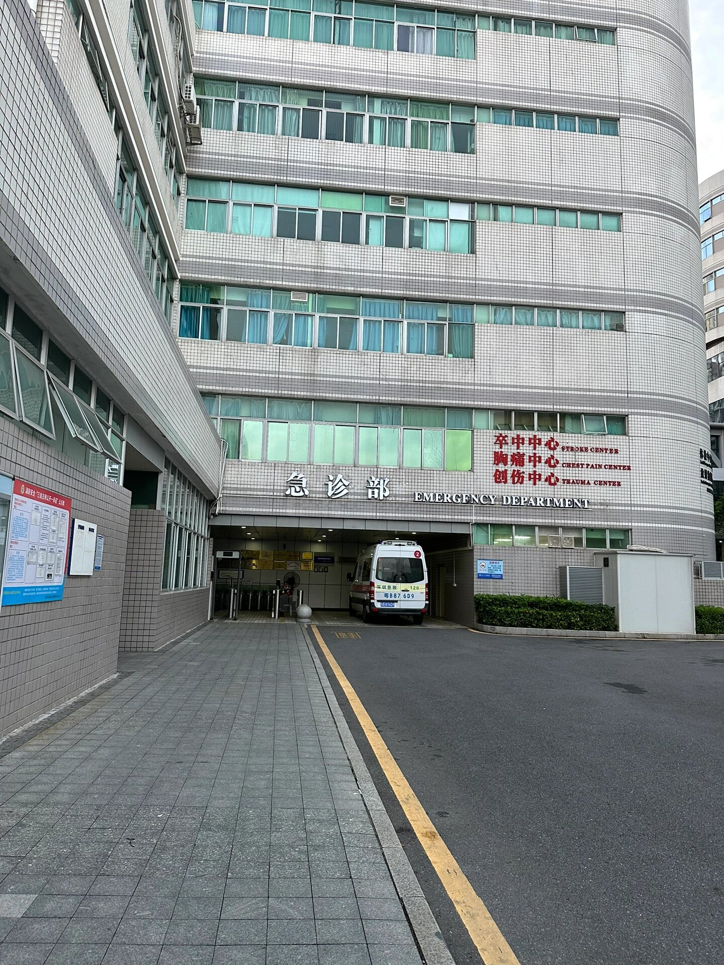 包含北京大学深圳医院（原深圳市中心医院）北京看病指南必知的词条