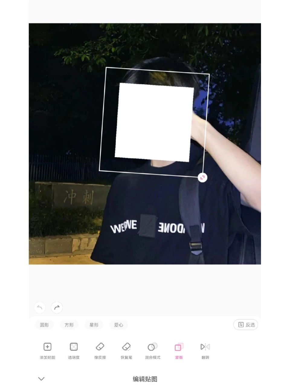 白色圆圈挡脸制作过程 首先打开 一甜相机,点击装饰,再点击贴图,一直