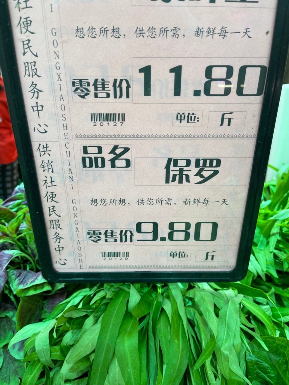 第一次见叫保罗的菜,不知道是不是@ps3保罗 的产业[笑哭]