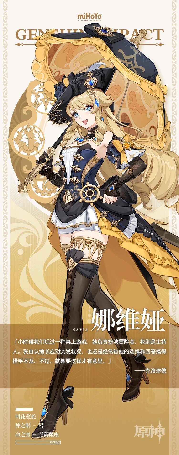 原神新角色公开～ #原神# #原来你也玩原神# #原神创作者激励计划