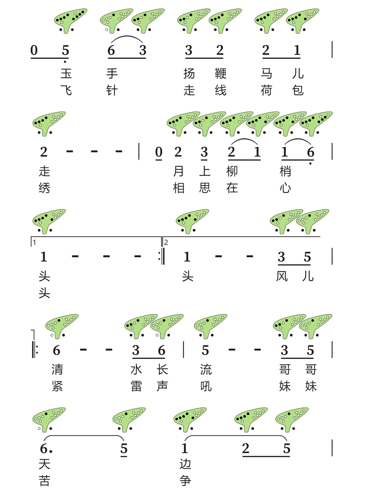 陶笛曲谱12孔 简单图片