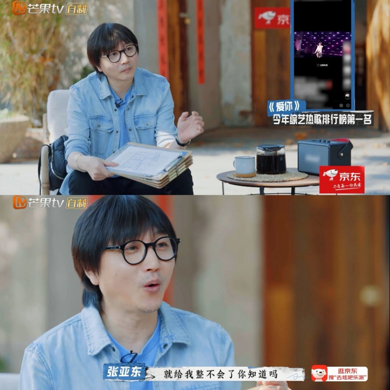 亚东老师:我不理解但我表示尊重 一开始看《去炫吧!