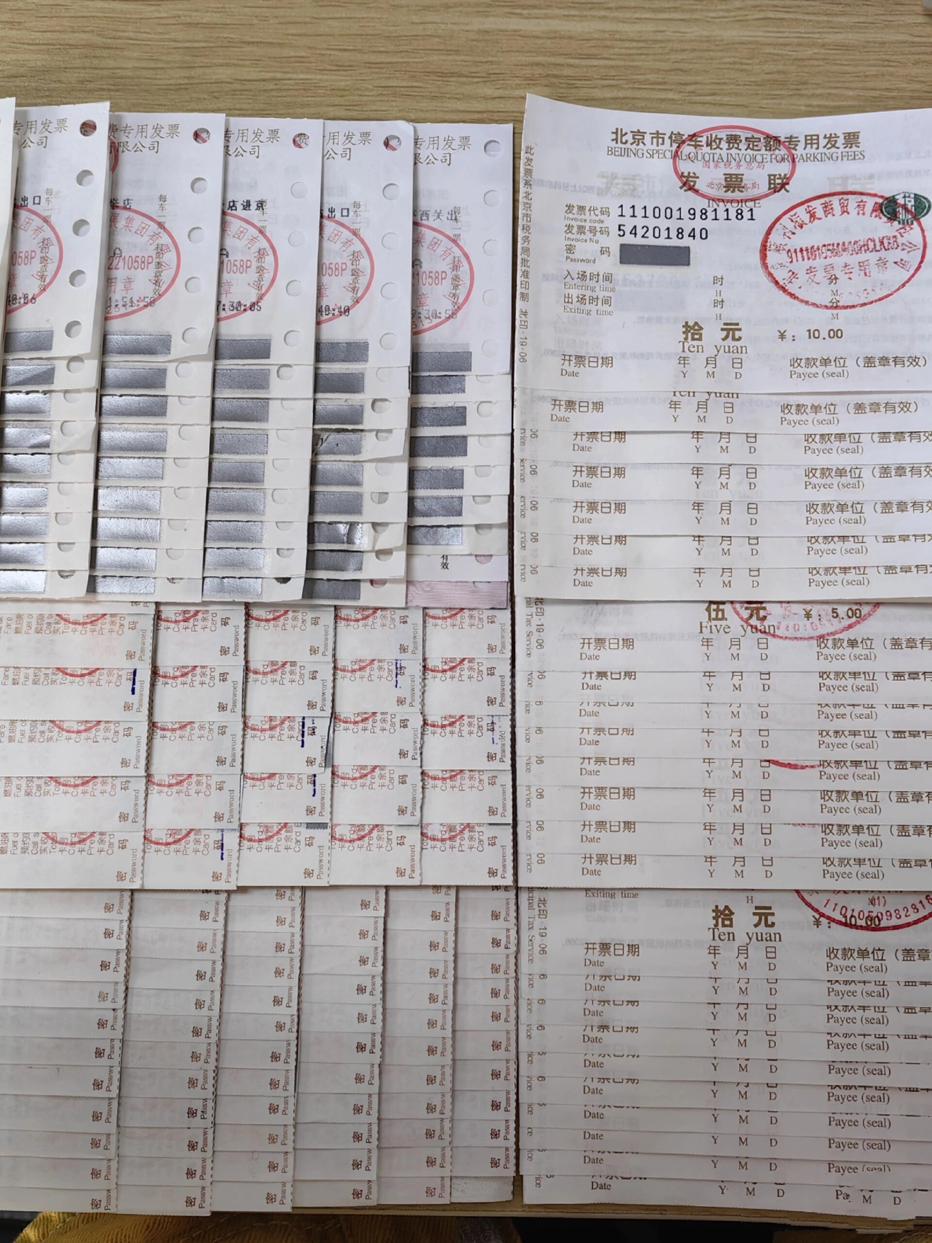 左滑帮我整理发票 没有感情的贴票机器,一天几百张手麻了