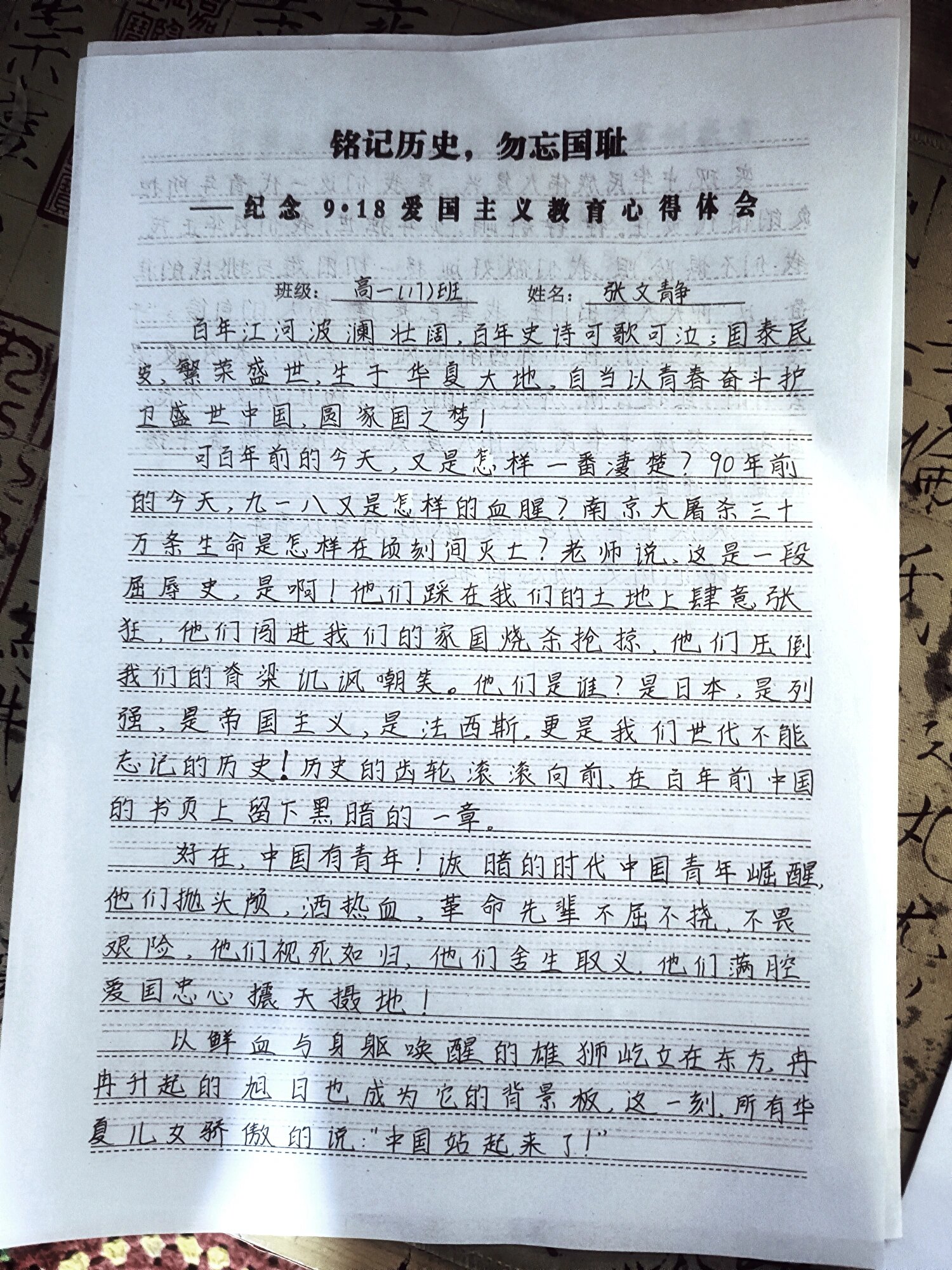 吾辈当自强作文800字图片