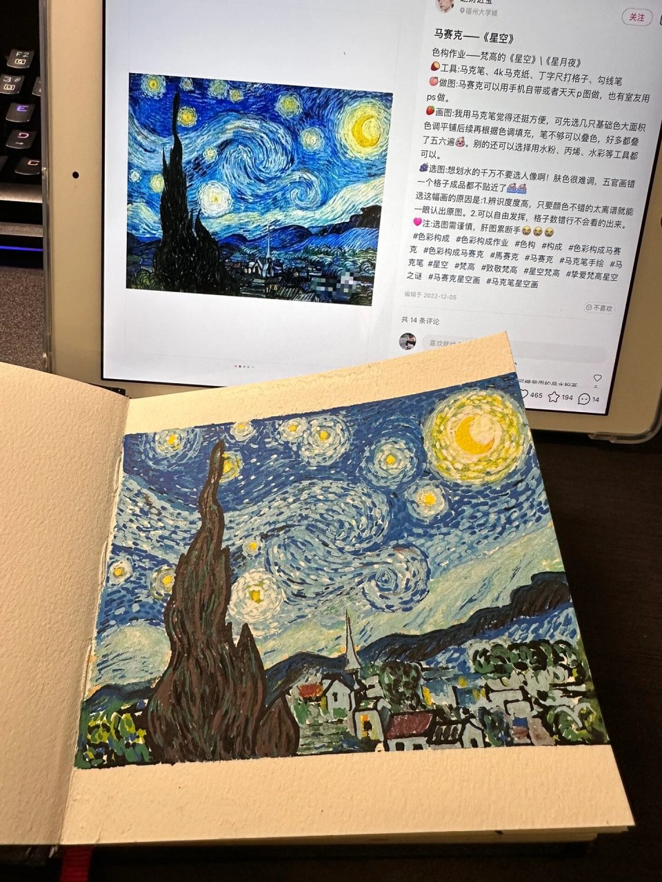 丙烯马克笔画梵高星月夜 第一次画 图一是完成图 图23456是步骤图 接