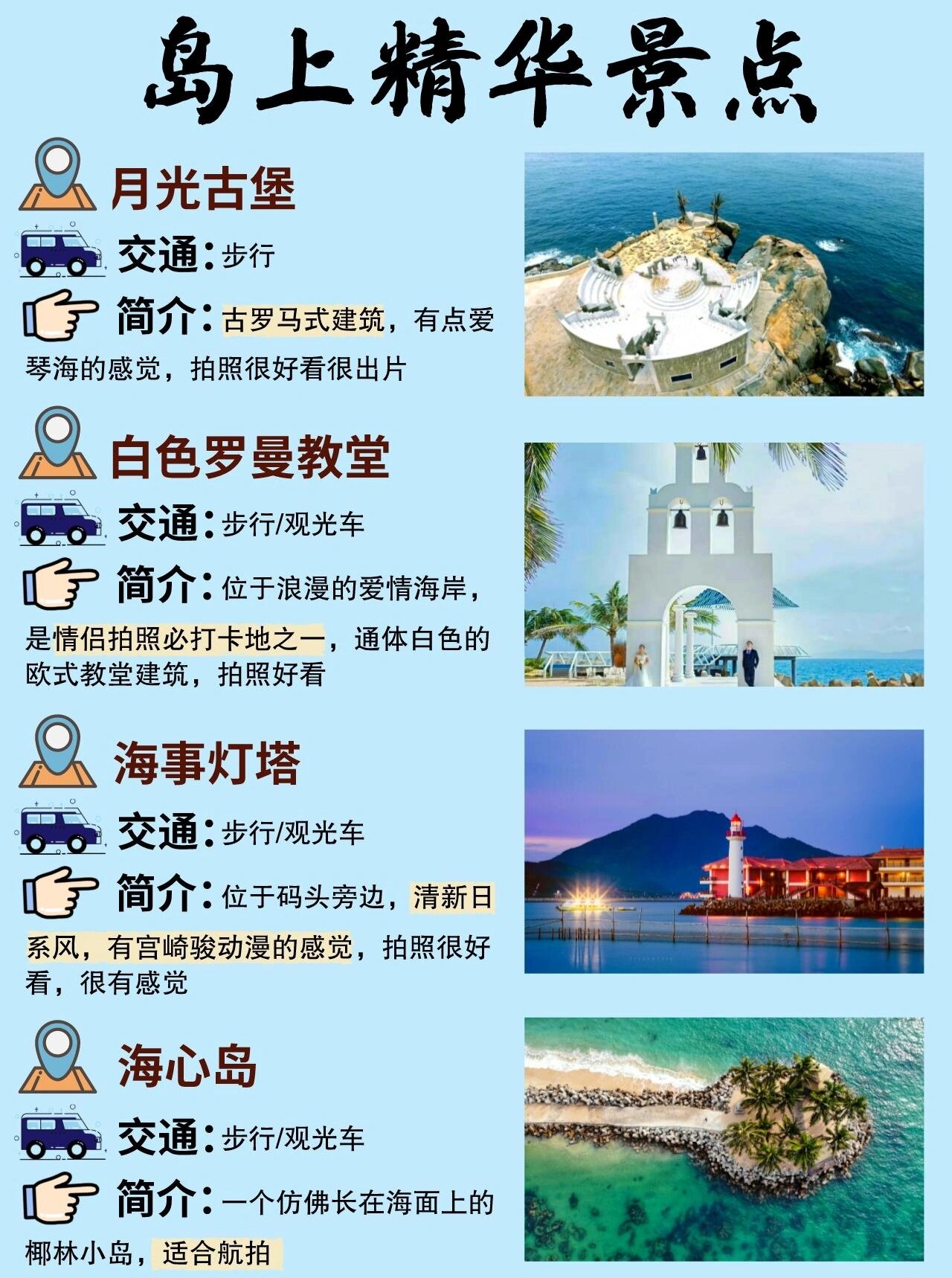 也是那种透明玻璃海 熬夜给大家做了分界洲岛的旅游攻略 手把手教你玩