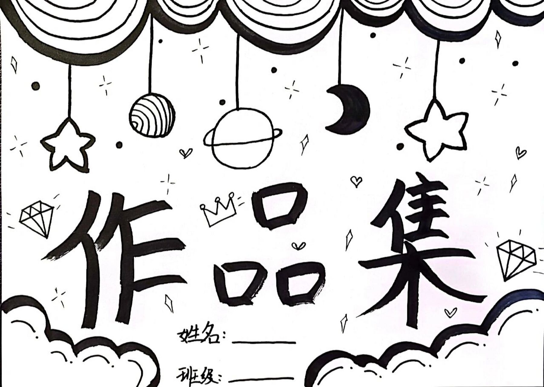 幼儿绘画作品封面