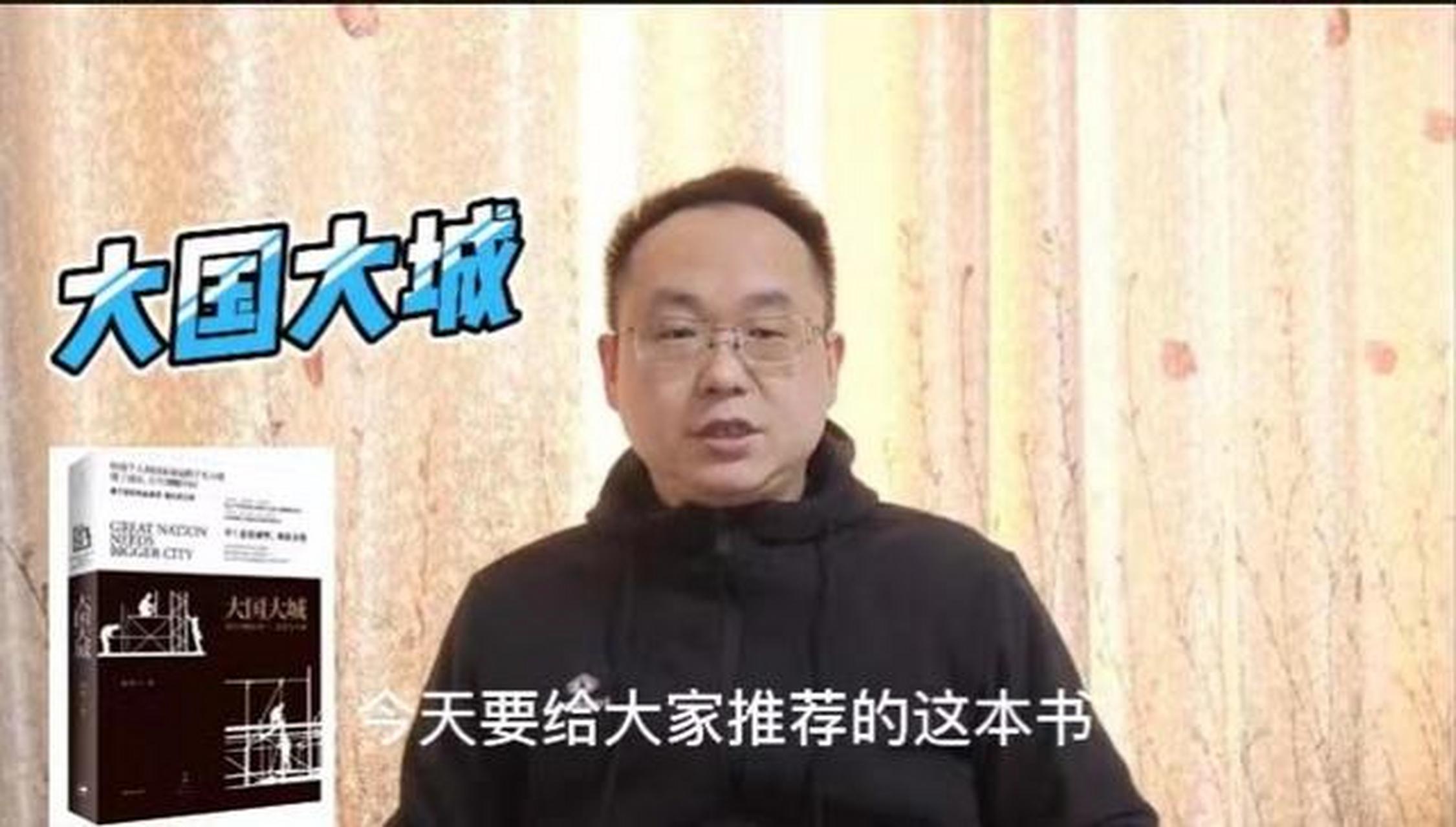 陆铭《大国大城》:那些关于城市化的误解