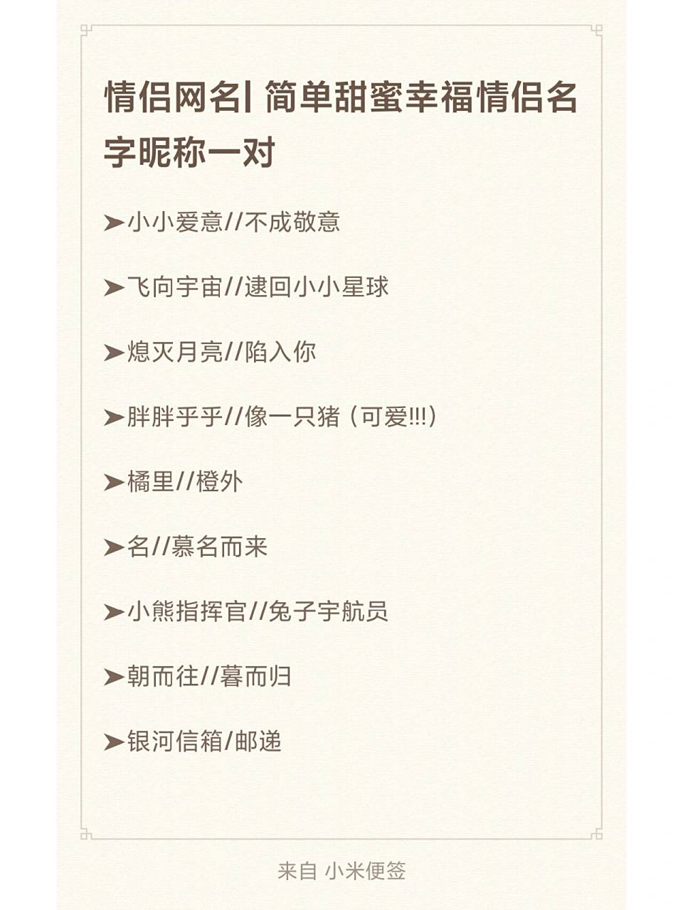 情侣网名超甜id大全 王者荣耀游戏id #情侣网名# #情侣# #网名# #王者