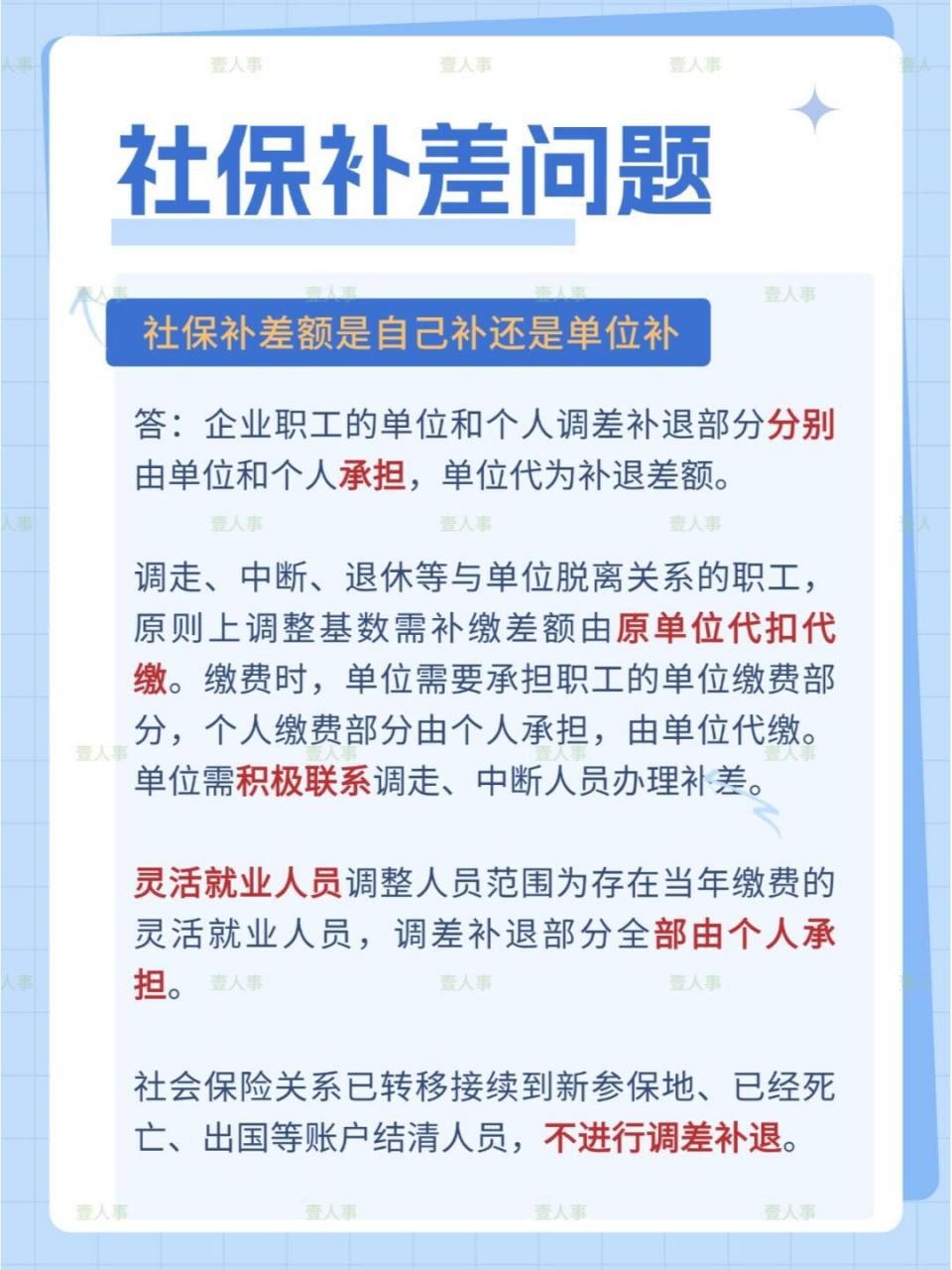 离职后社保怎么处理(离职后自己怎么缴纳社保)