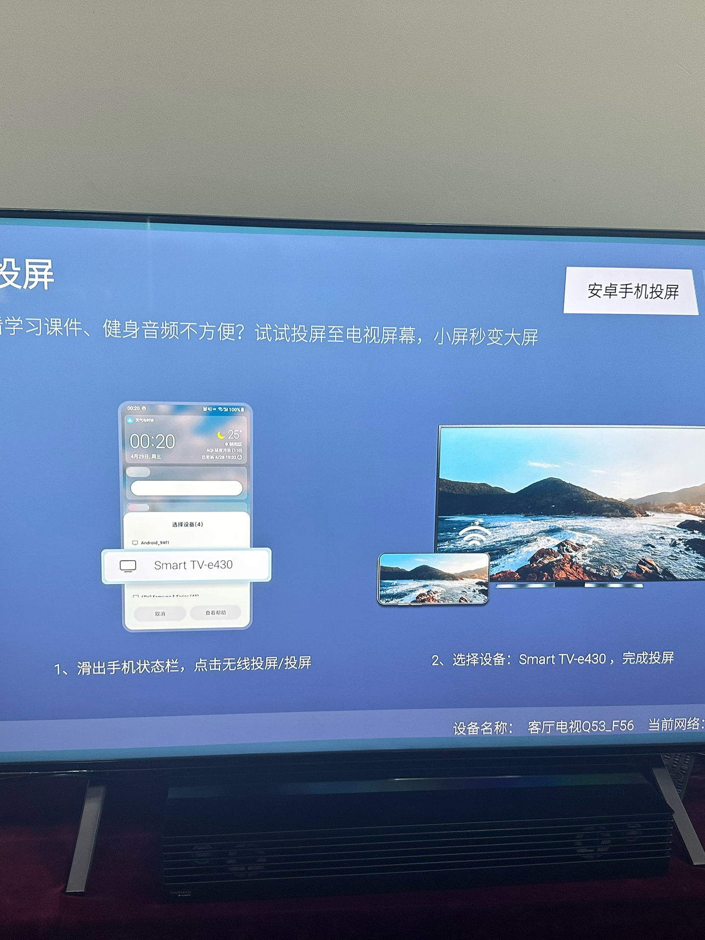 创维电视如何打开电视投屏