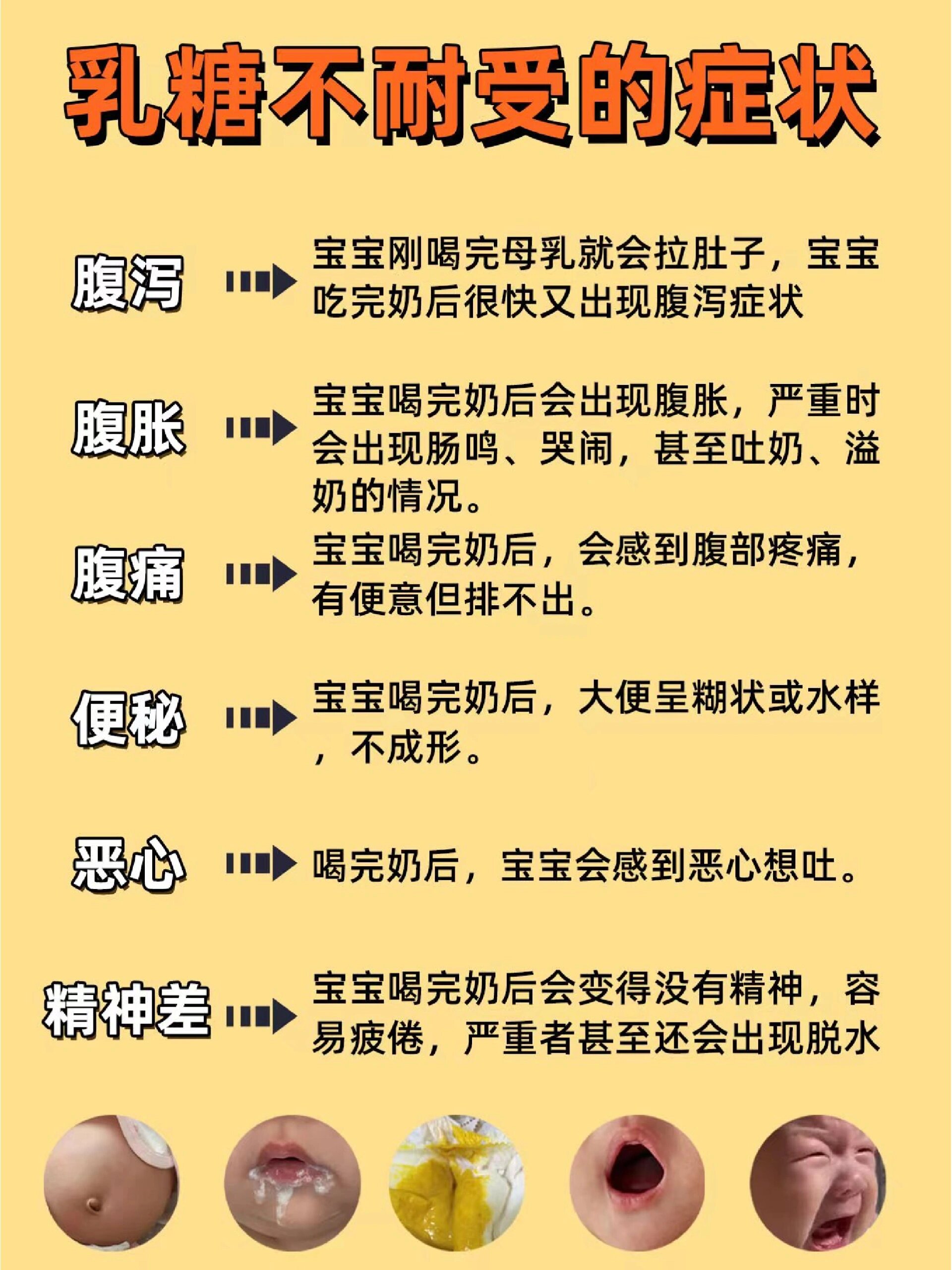 母乳性腹泻的症状图片图片