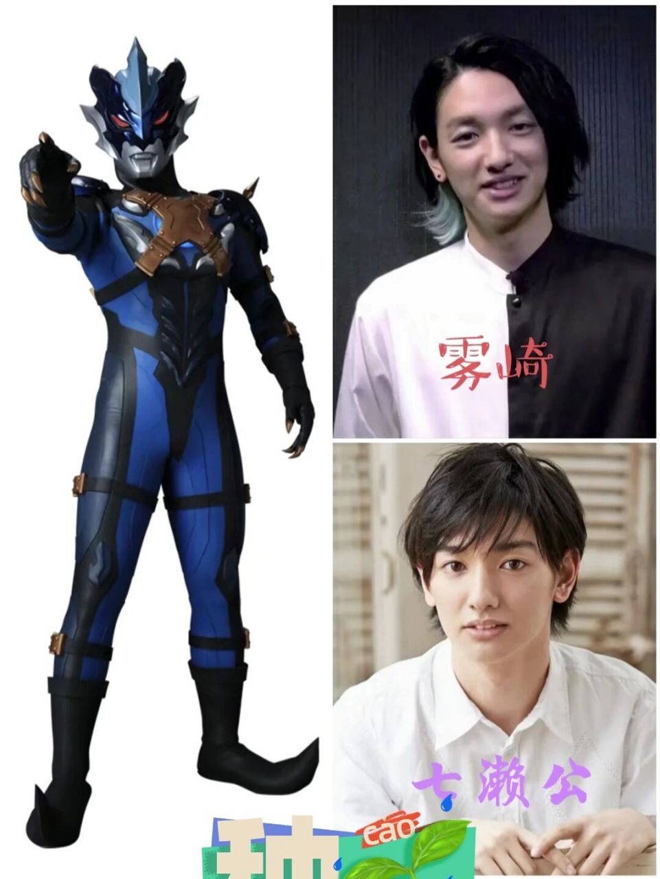 部分奥特曼人间体演员  奥特曼人间体演员