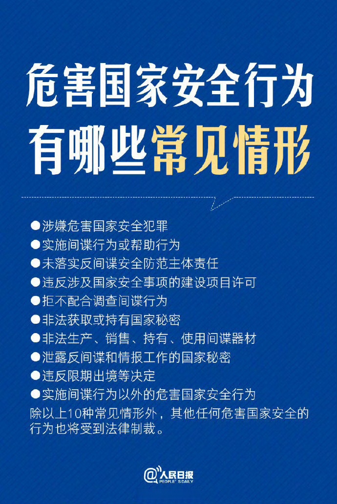 中国所面临的安全问题