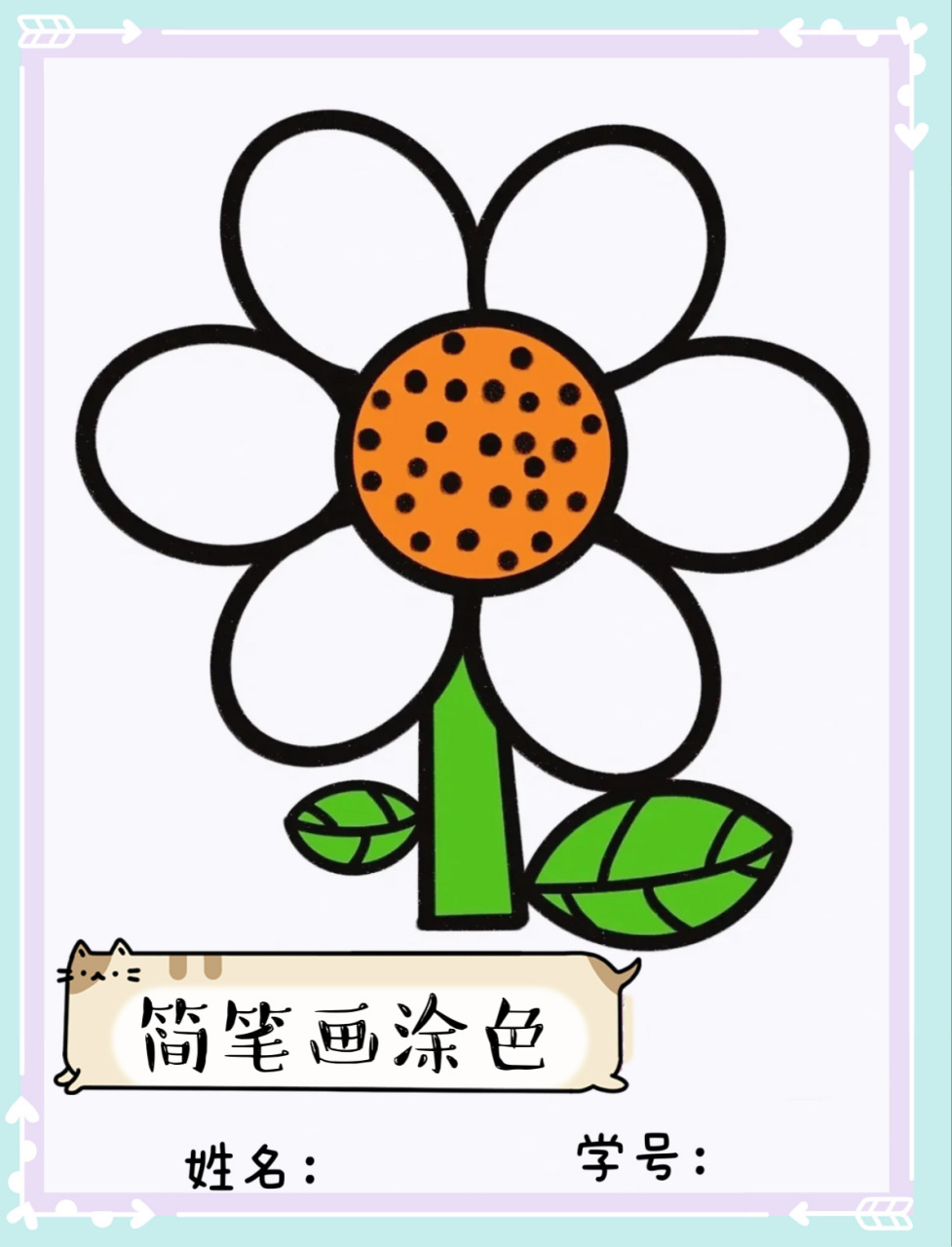 幼儿简笔画 涂色 幼儿创意美术作品 小班画画涂色