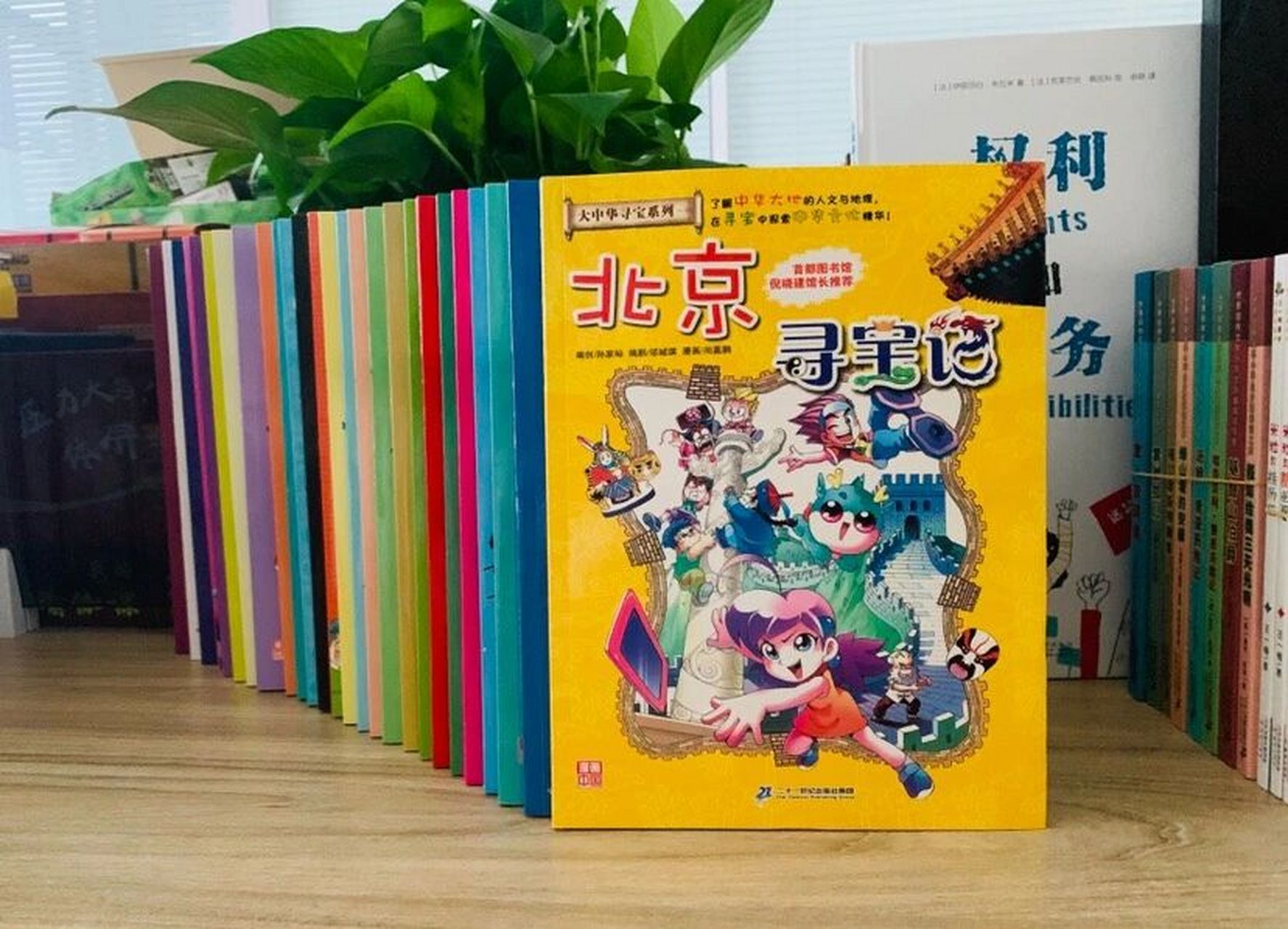 大中华寻宝记#阅读推荐#小学生必读#漫画 推荐这套《大中华寻宝记》给