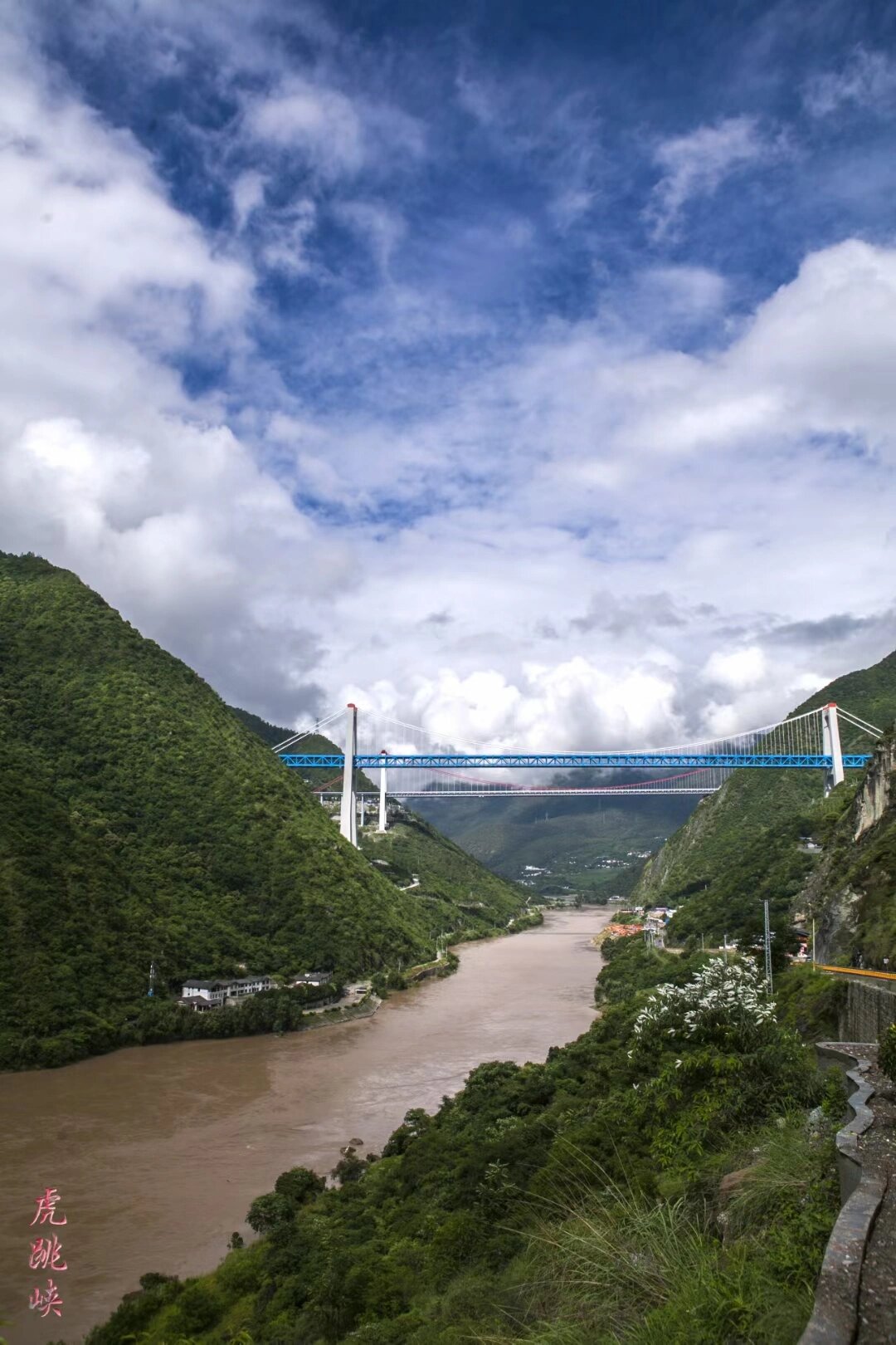 在去虎跳峡的路上,雄伟的金沙江大桥 在去虎跳峡的路上,雄伟的金沙江