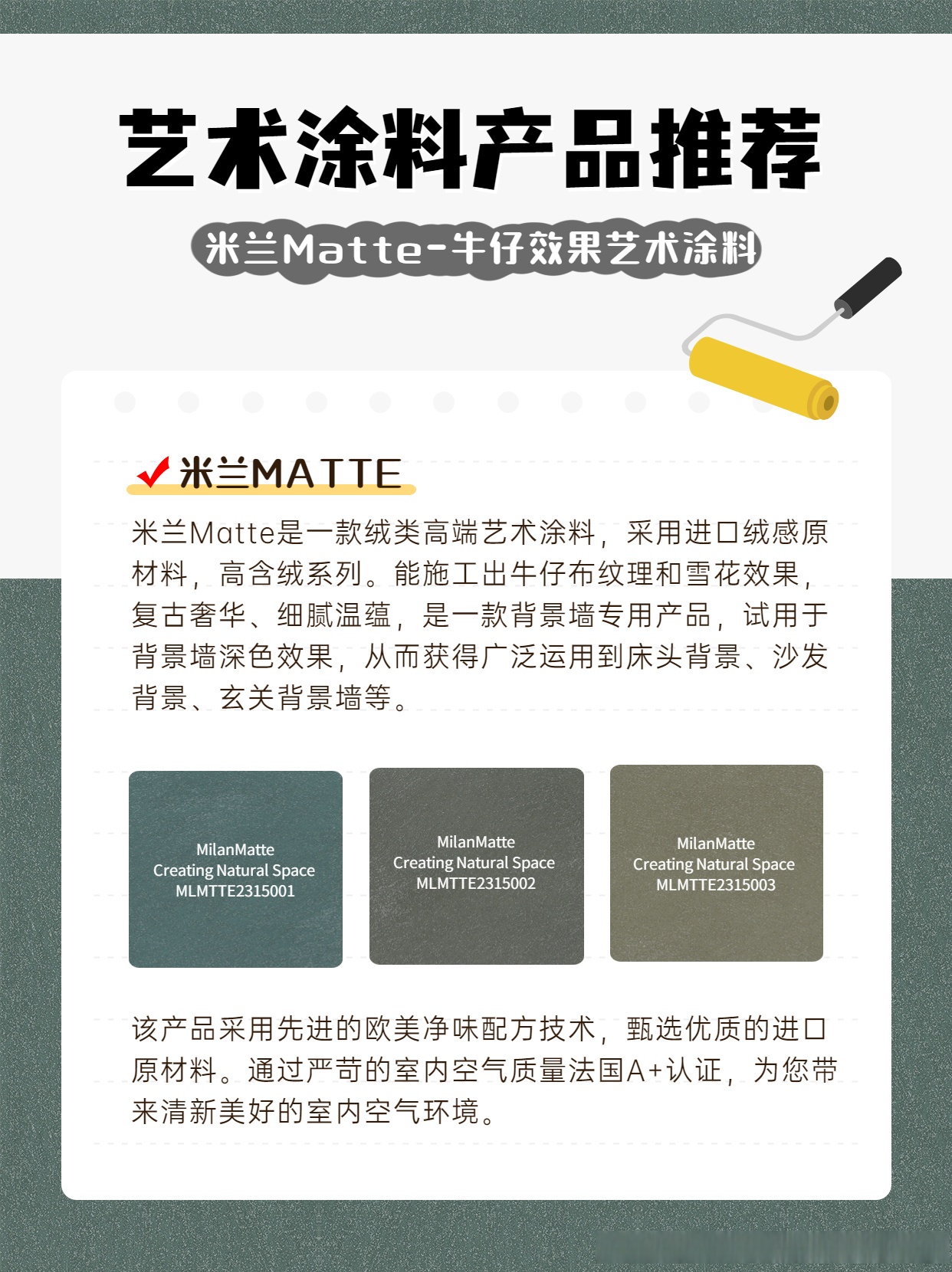 米兰matte牛仔布纹理 1产品描述 米兰matte是一款绒类