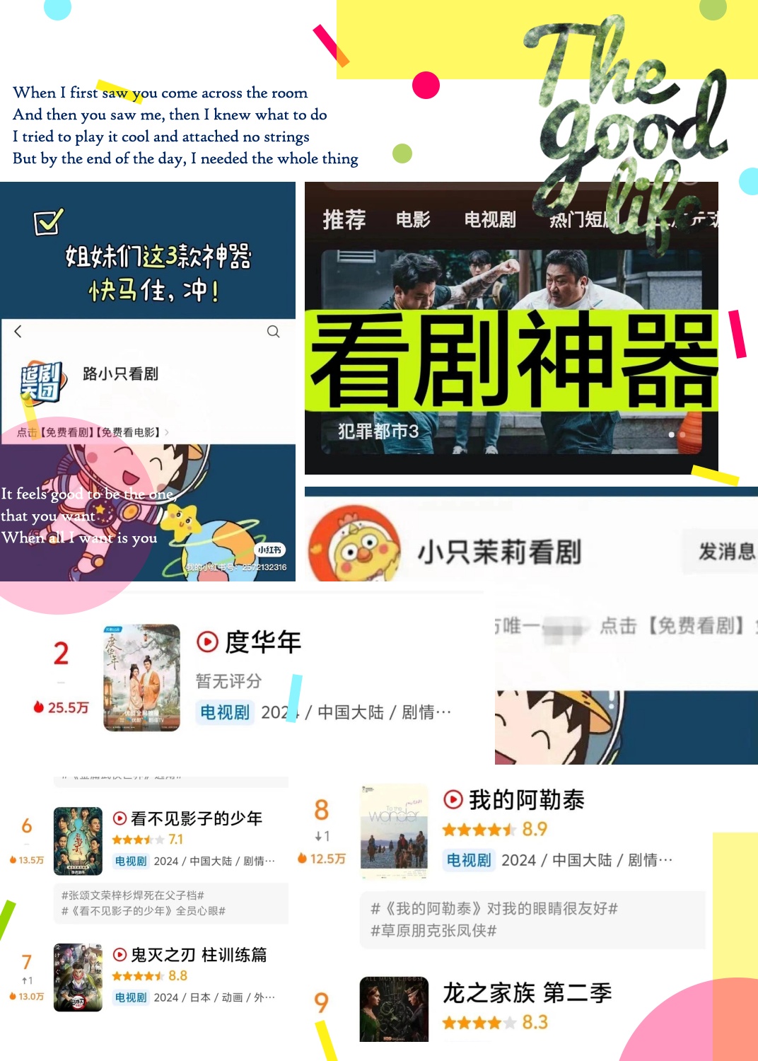 免费追剧app软件无广告可投屏 免费追剧app软件无广告可投屏（免费追剧app软件无广告可投屏电视） 磁力熊