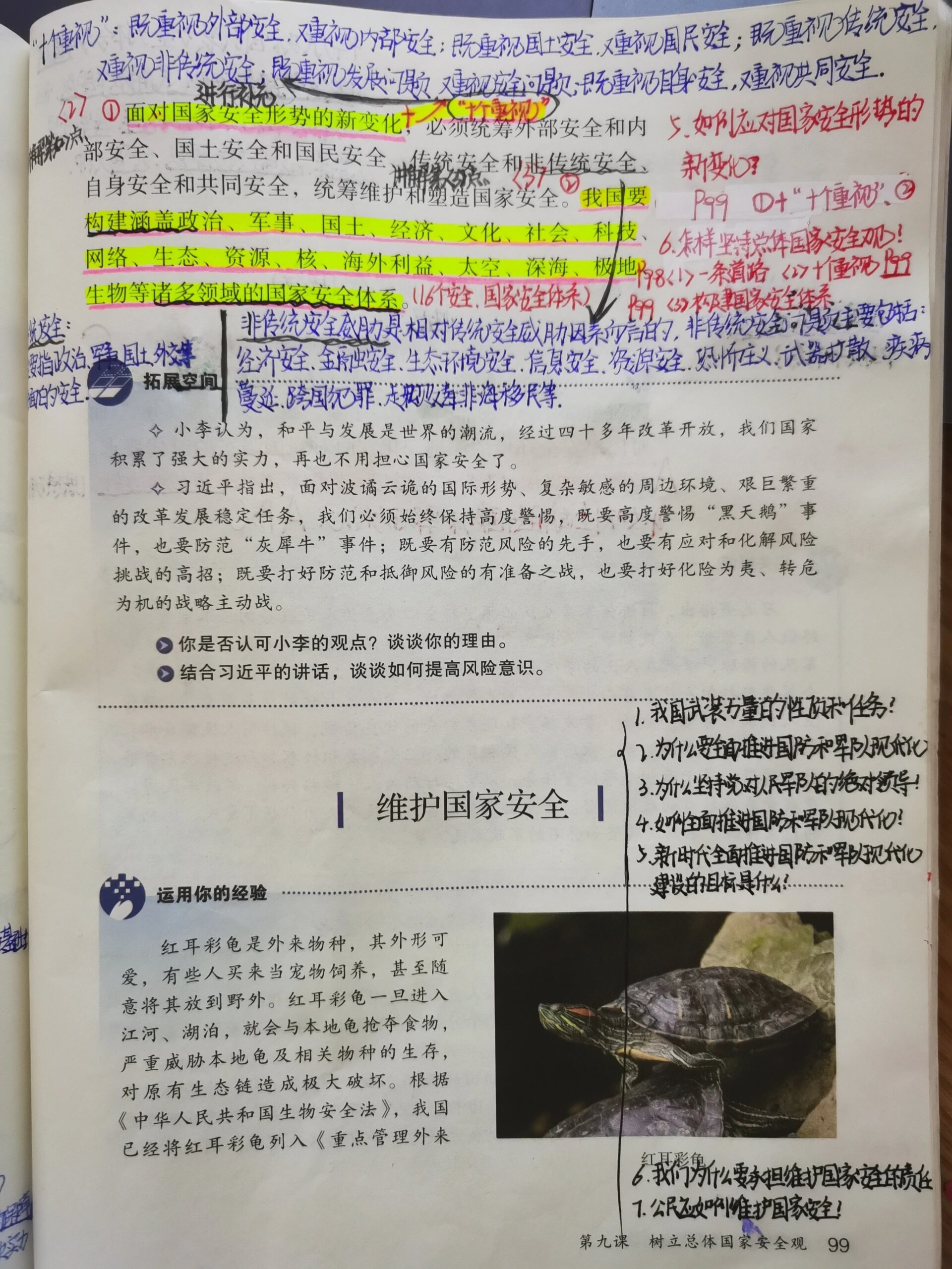 八上道法2.1人的社会化备课记录(八年级上册道德与法治社会生活讲道德教案) 八上道法2.1人的社会化备课记录(八年级上册道德与法治社会生活讲道德教案)