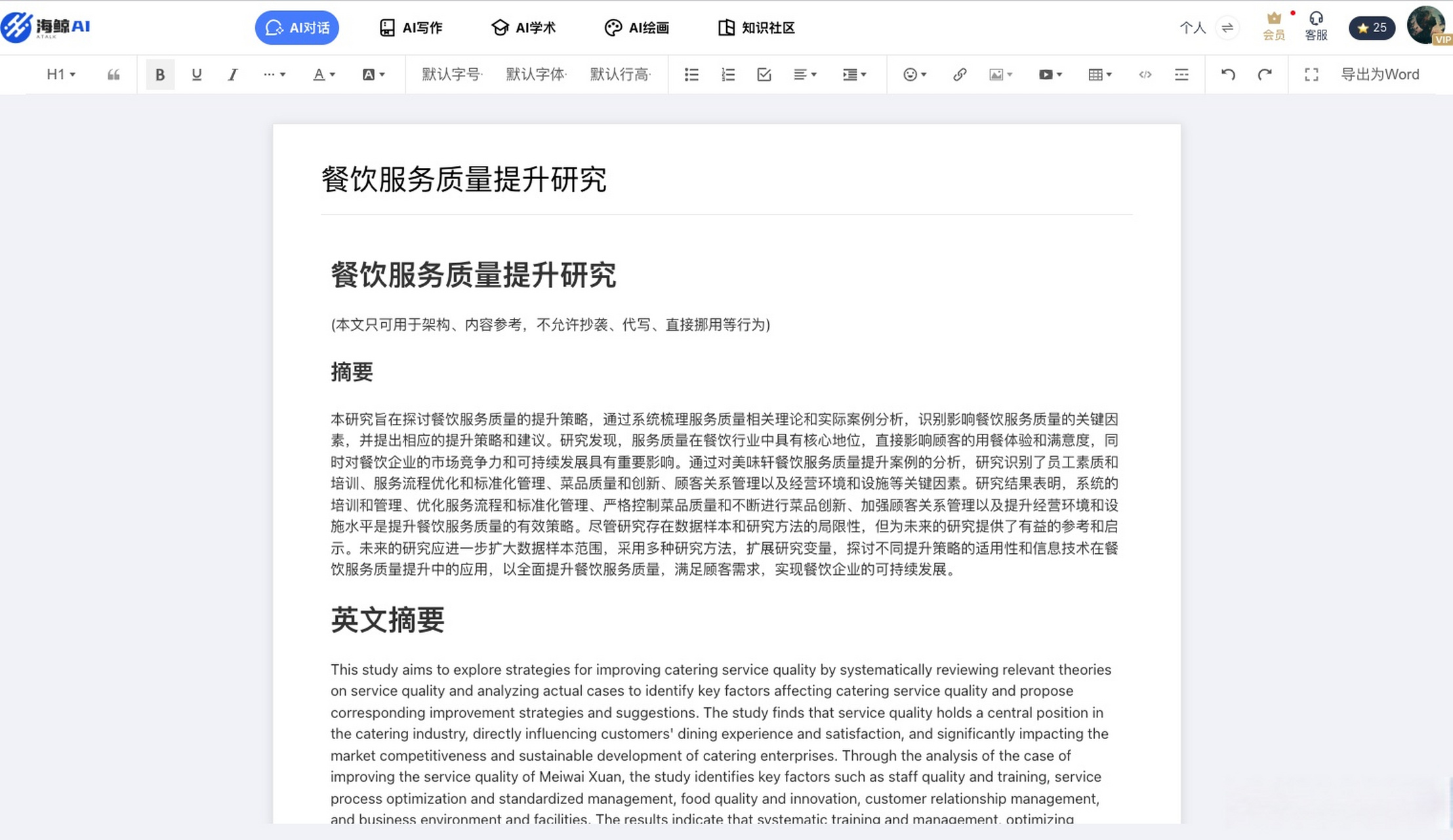 大学生写论文ai免费（大学生写论文ai免费吗） 大门生
写论文ai免费（大门生
写论文ai免费吗） 论文解析