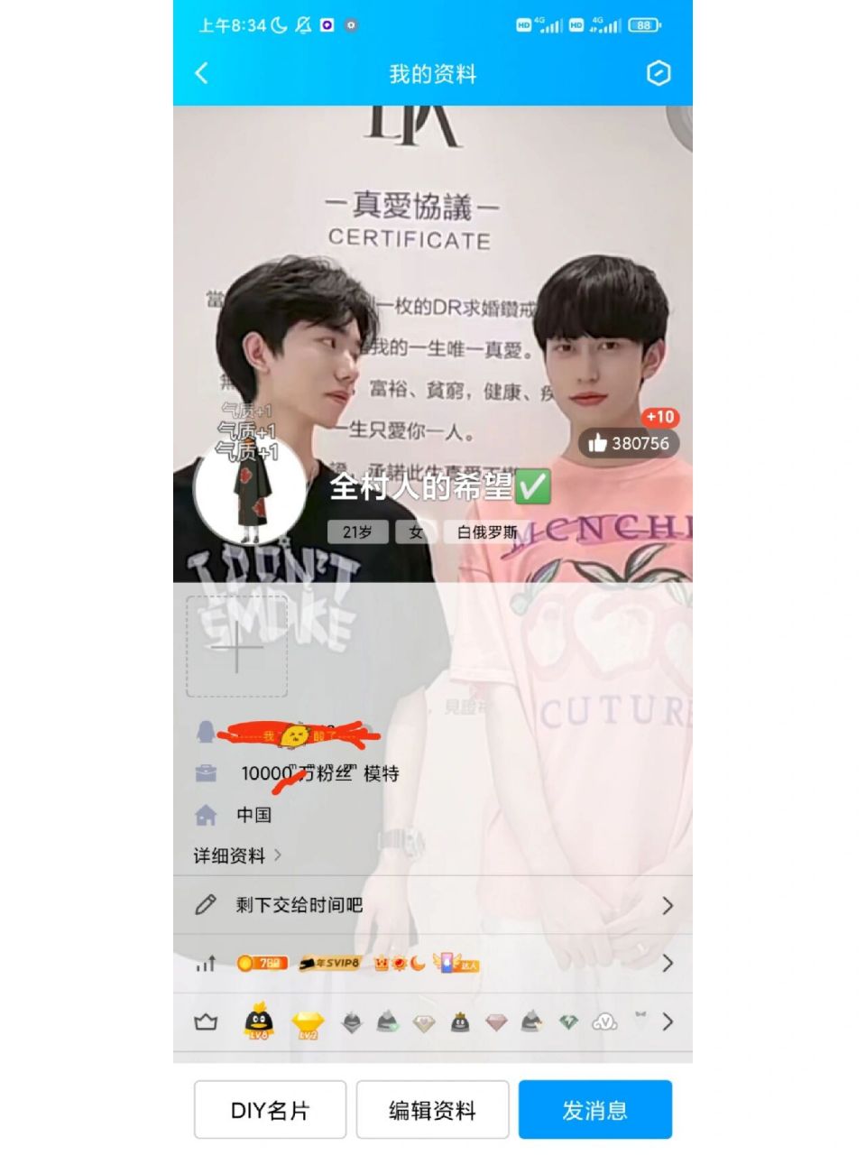 您们qq皇冠都是几个,9494