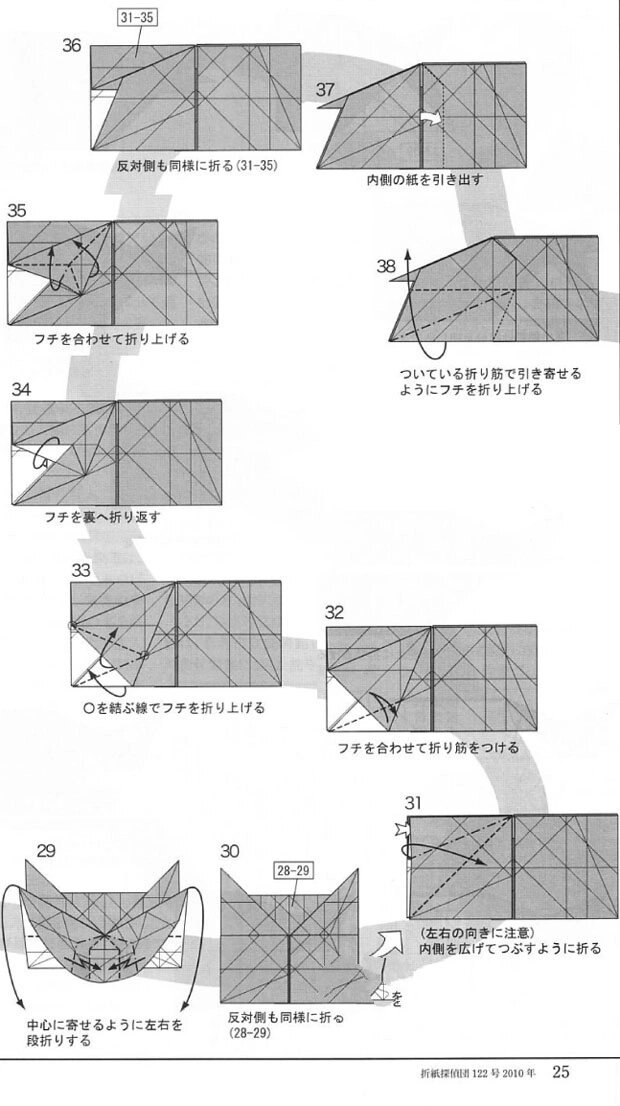 鲨鱼的折法折纸图片