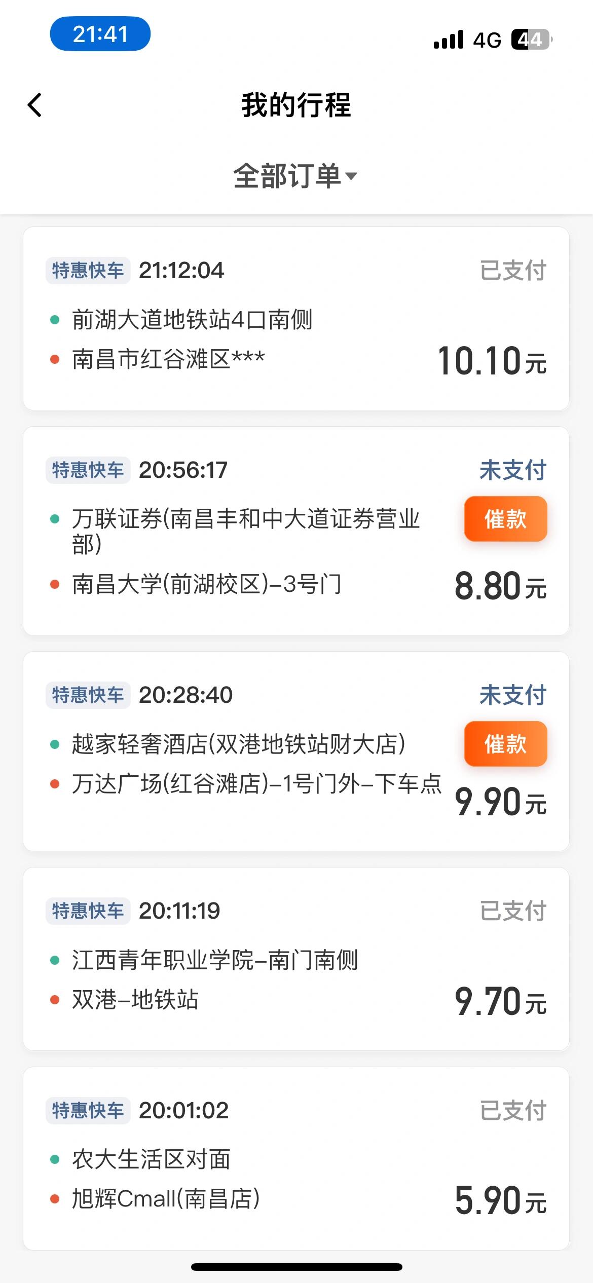 滴滴可真有你的啊 为啥我现在不能关闭特惠快车了8毛钱一公里的特惠