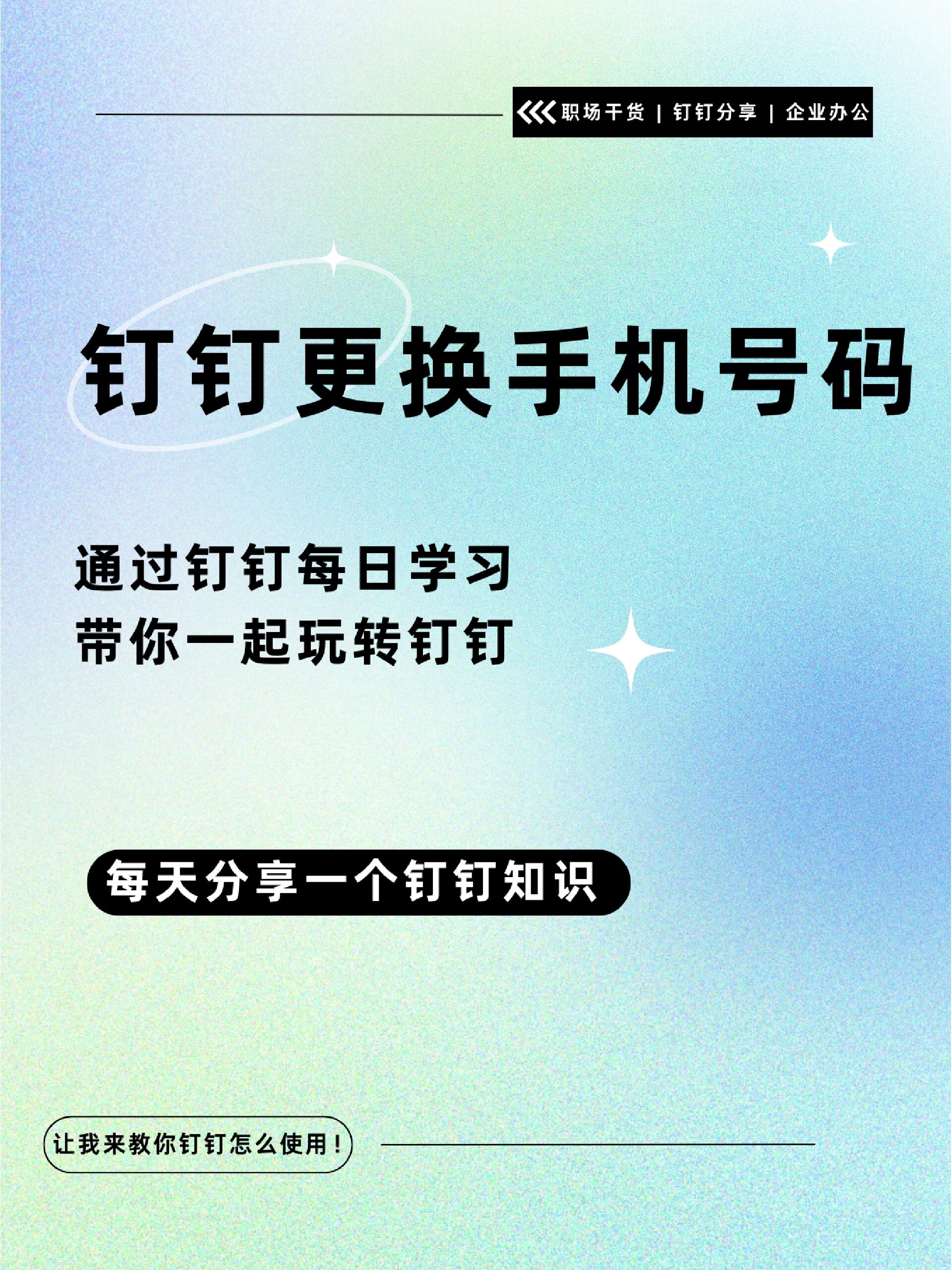 怎么换应用下载账号手机(下载app怎么换另个账号密码)下载