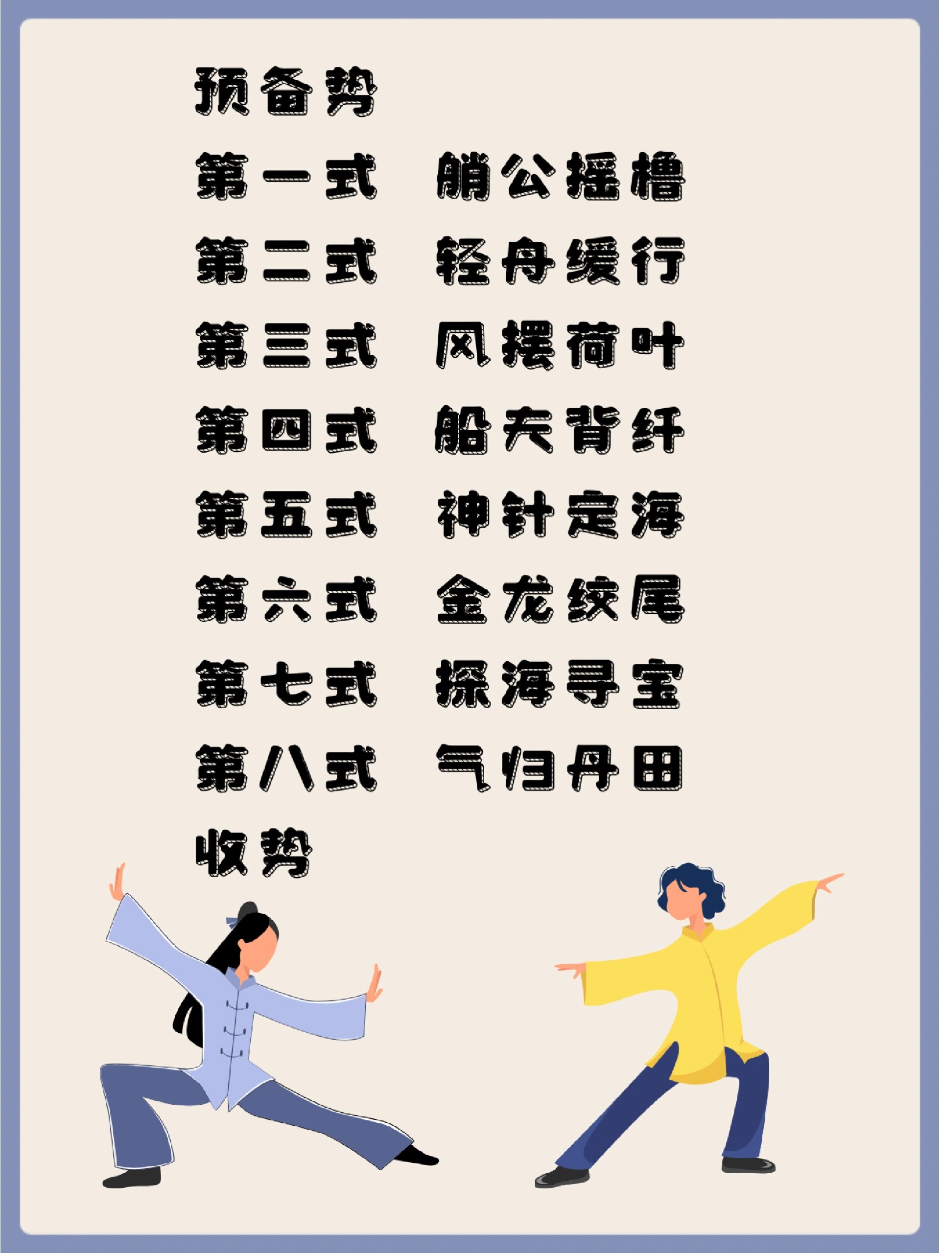 太极养生杖👌 古人早就懂得运用辅助器械来协助导引身体,更好地配合