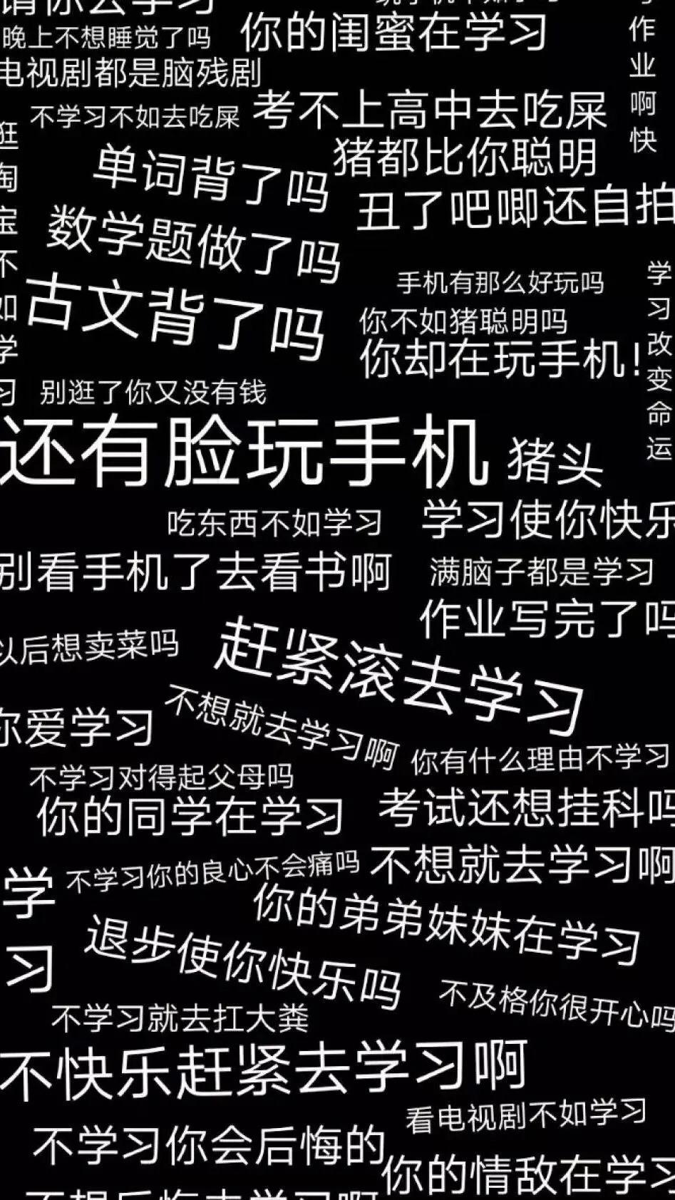 想要更多关于原耽的激励学习的手机壁纸各位的库存充足吗求推荐