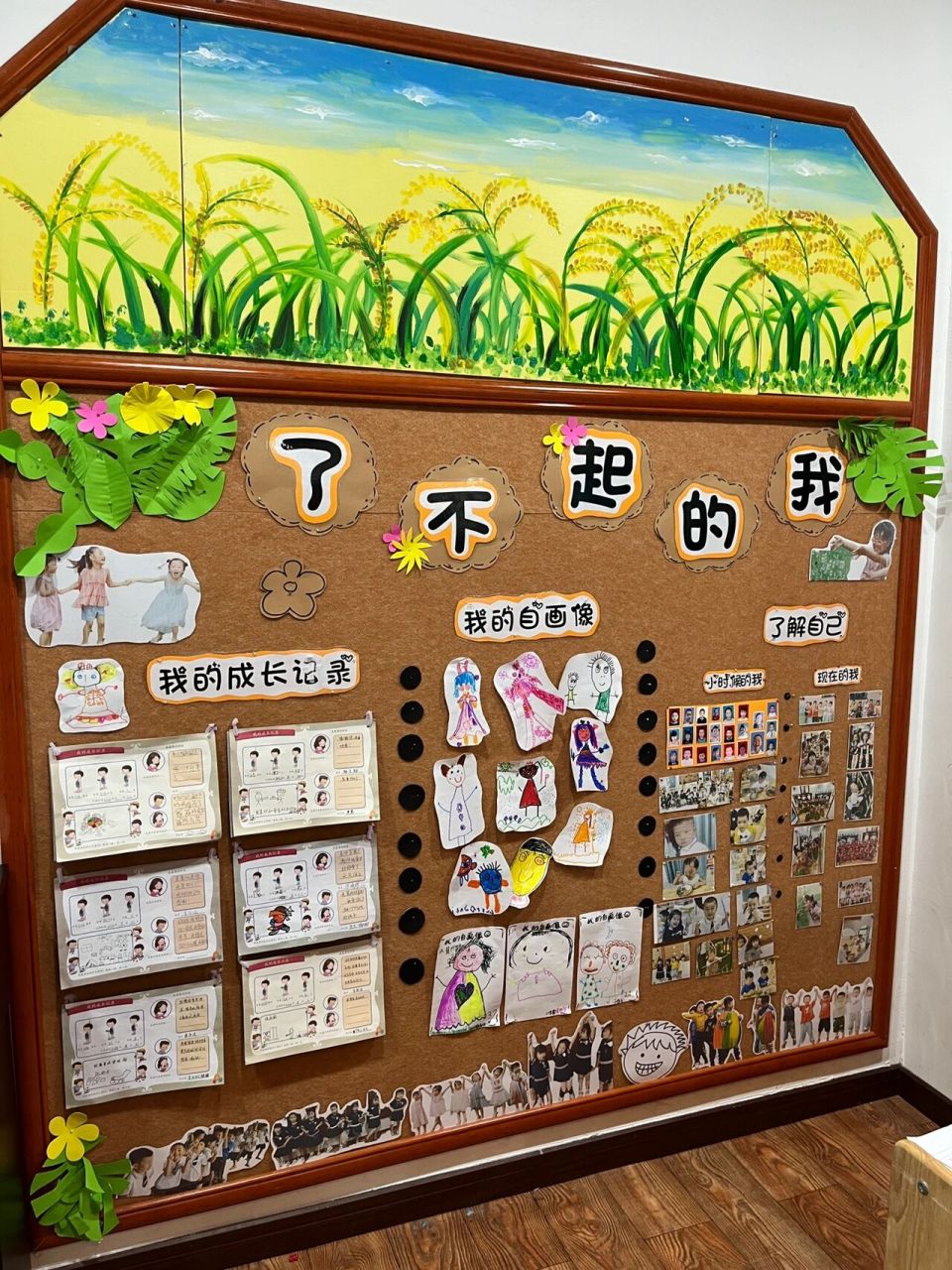 幼儿园大班了不起的我环创主题墙 大班九月份主题墙,到现在才发出来