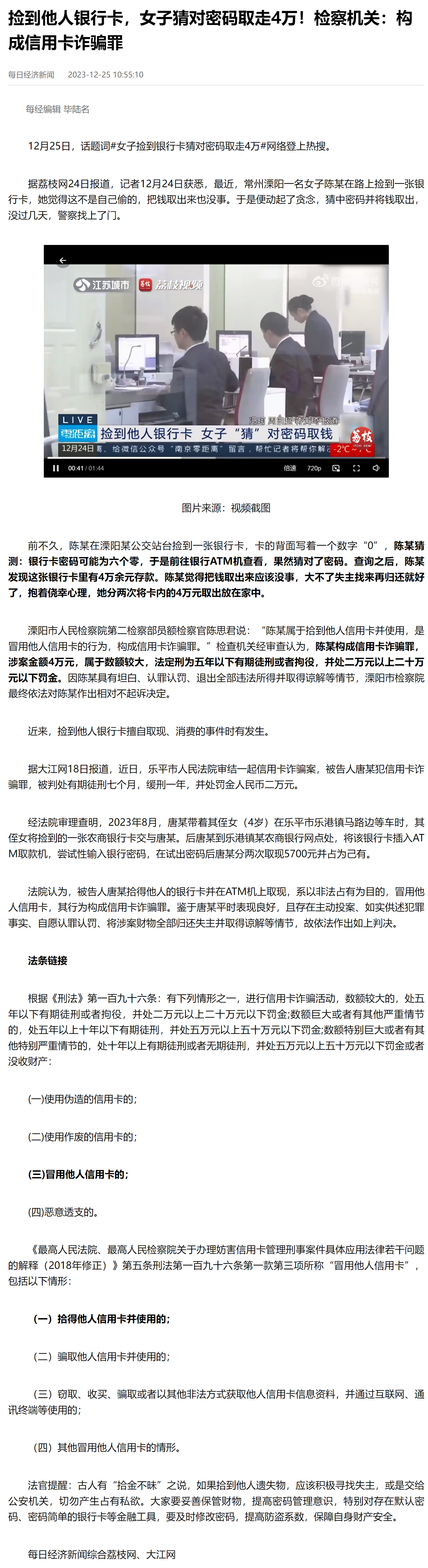 欠信用卡的钱会被刑事拘留吗(欠信用卡的钱会被刑事拘留吗知乎)
