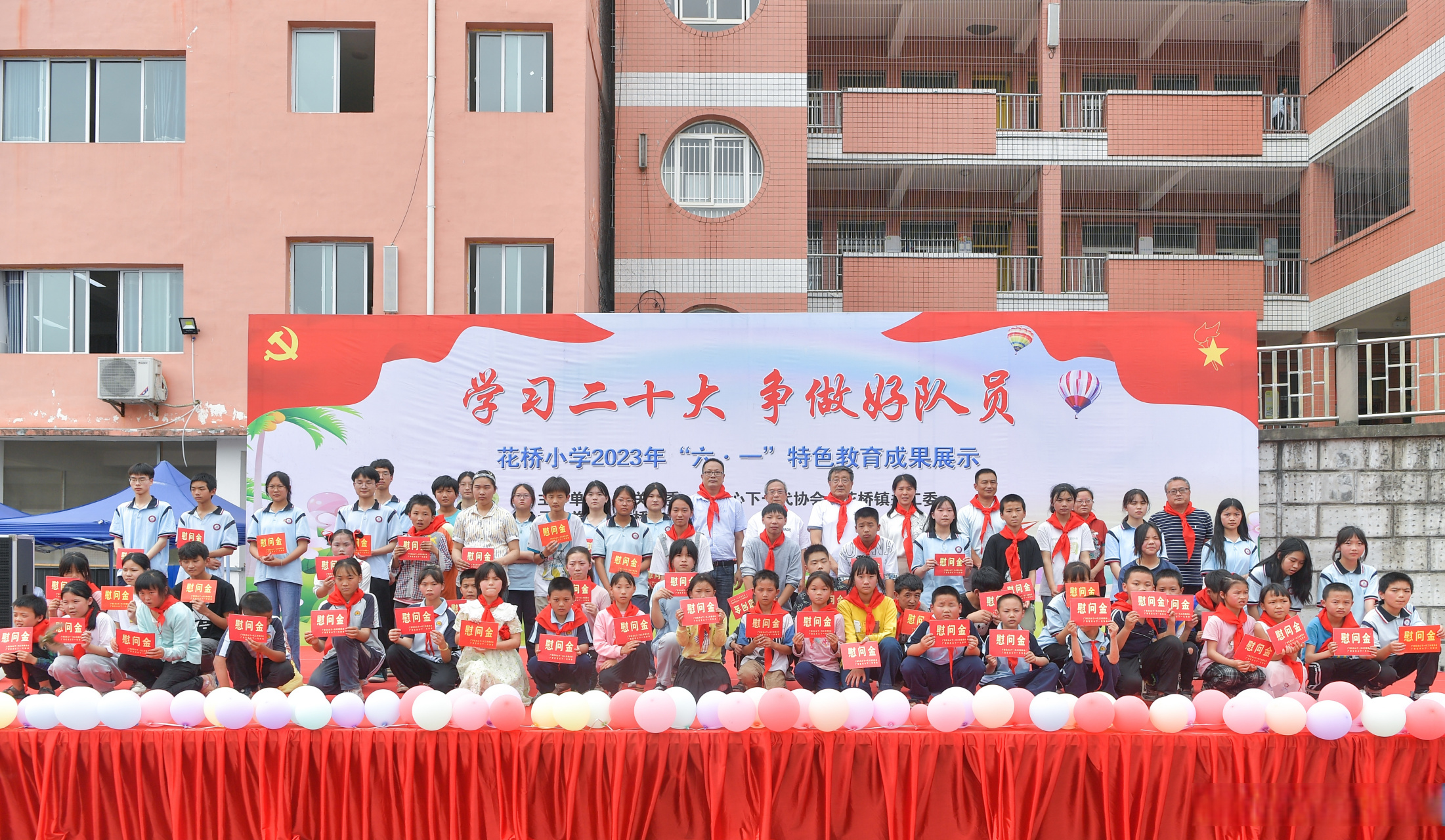 5月29日下午,在广安区花桥镇小学校举行的庆"六一"活动现场,花桥小学