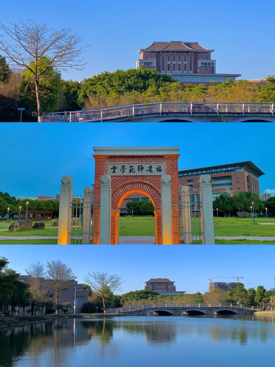福建师范大学 | 有福之州 福师大115周岁 :闽水泱泱 长安葱葱 百年