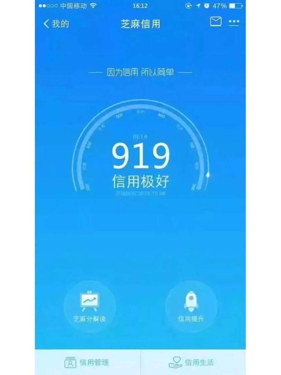 芝麻分到达900分以上有多少人 芝麻信用分一共划分为5个等级,其中最低