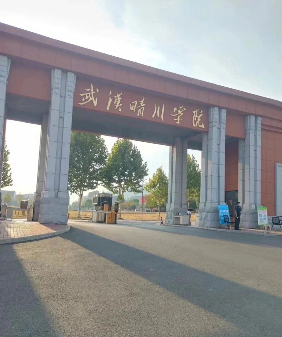 武汉晴川学院 武汉晴川学院属于武汉大学珞珈学院,师资力量直接与武大