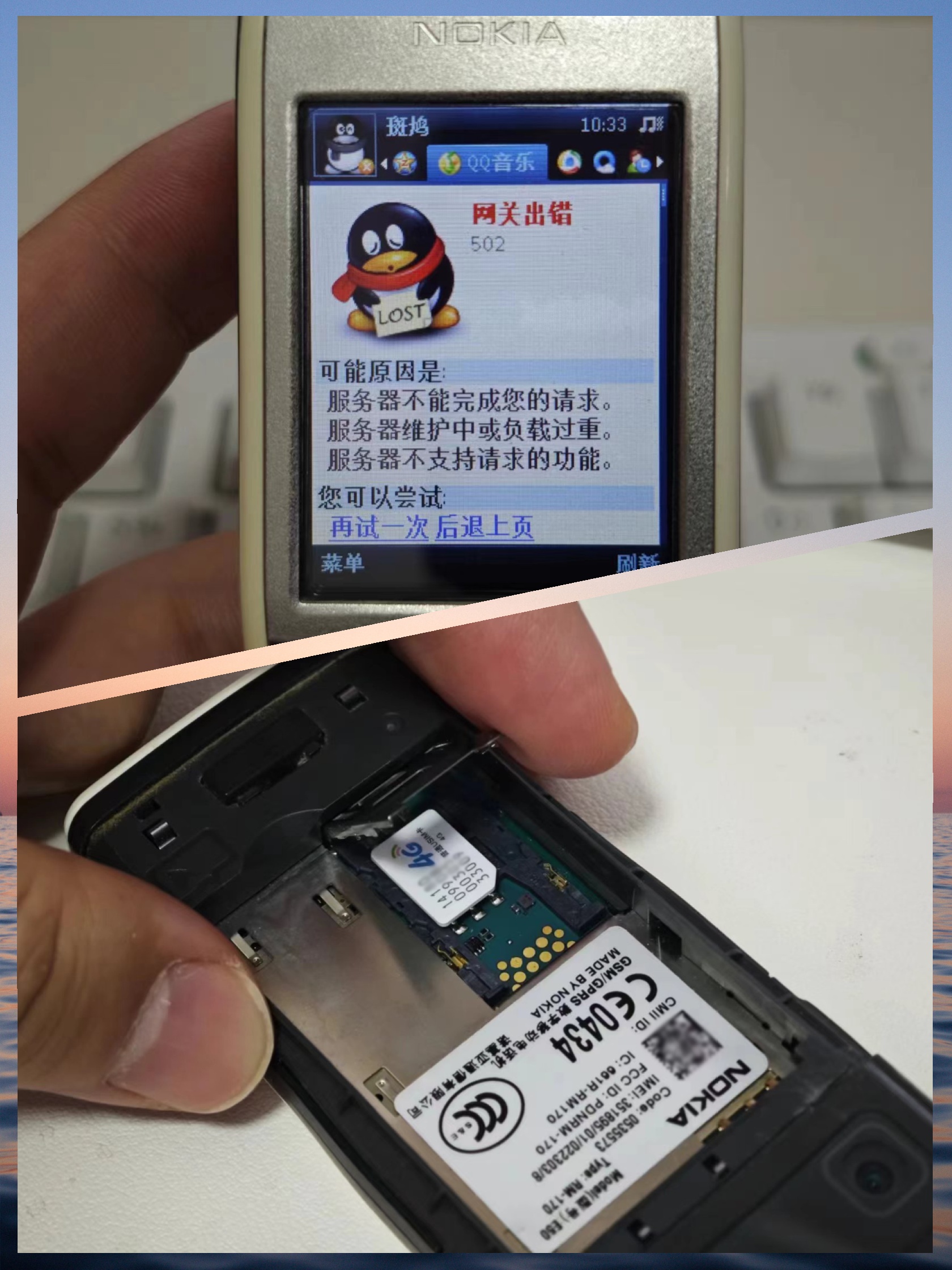 为什么手机一直是2g网